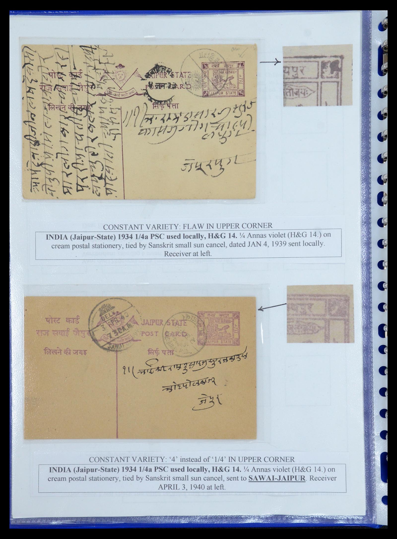 35709 508 - Postzegelverzameling 35709 India Staten brieven 1885-1947.