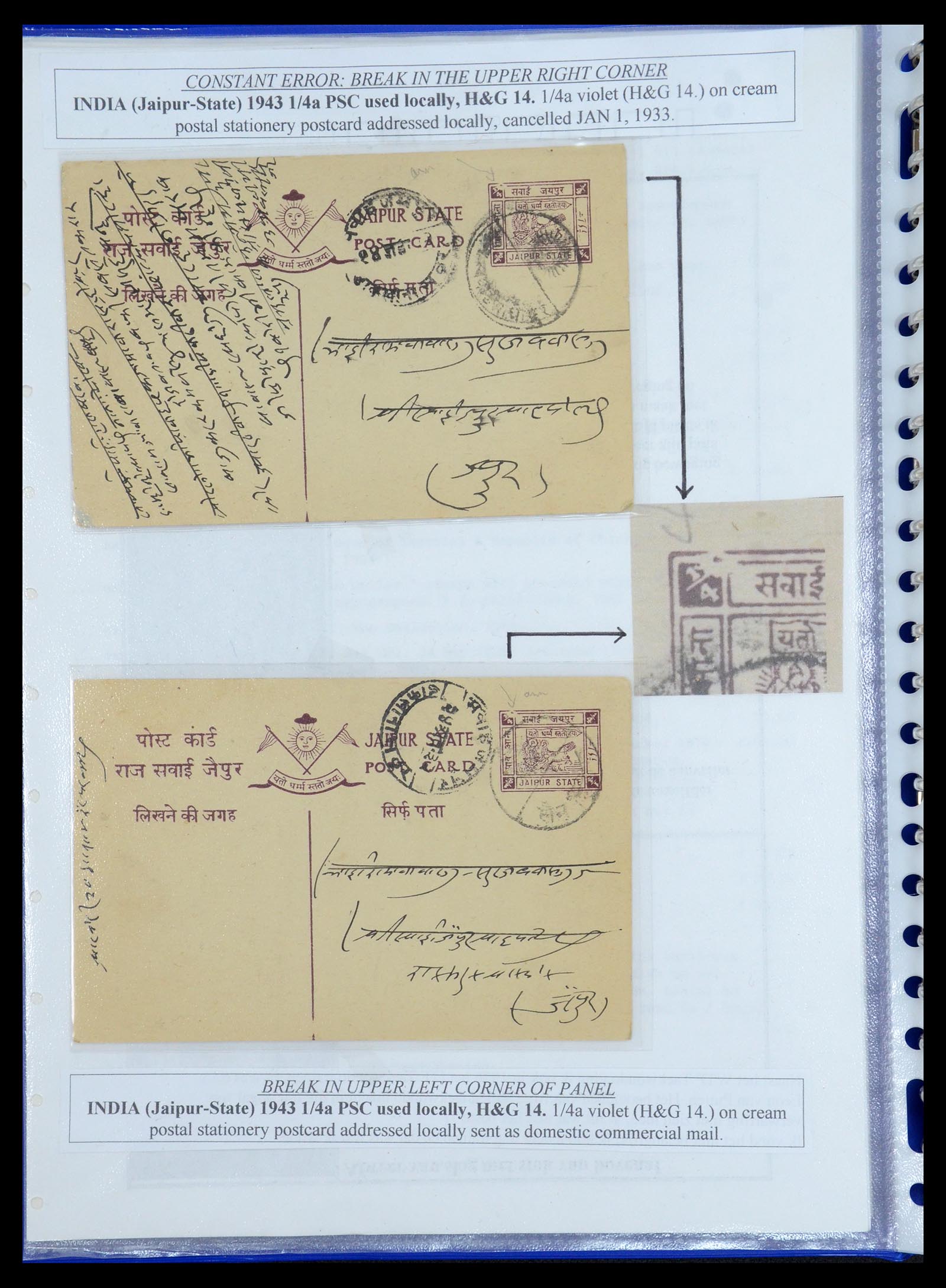 35709 509 - Postzegelverzameling 35709 India Staten brieven 1885-1947.