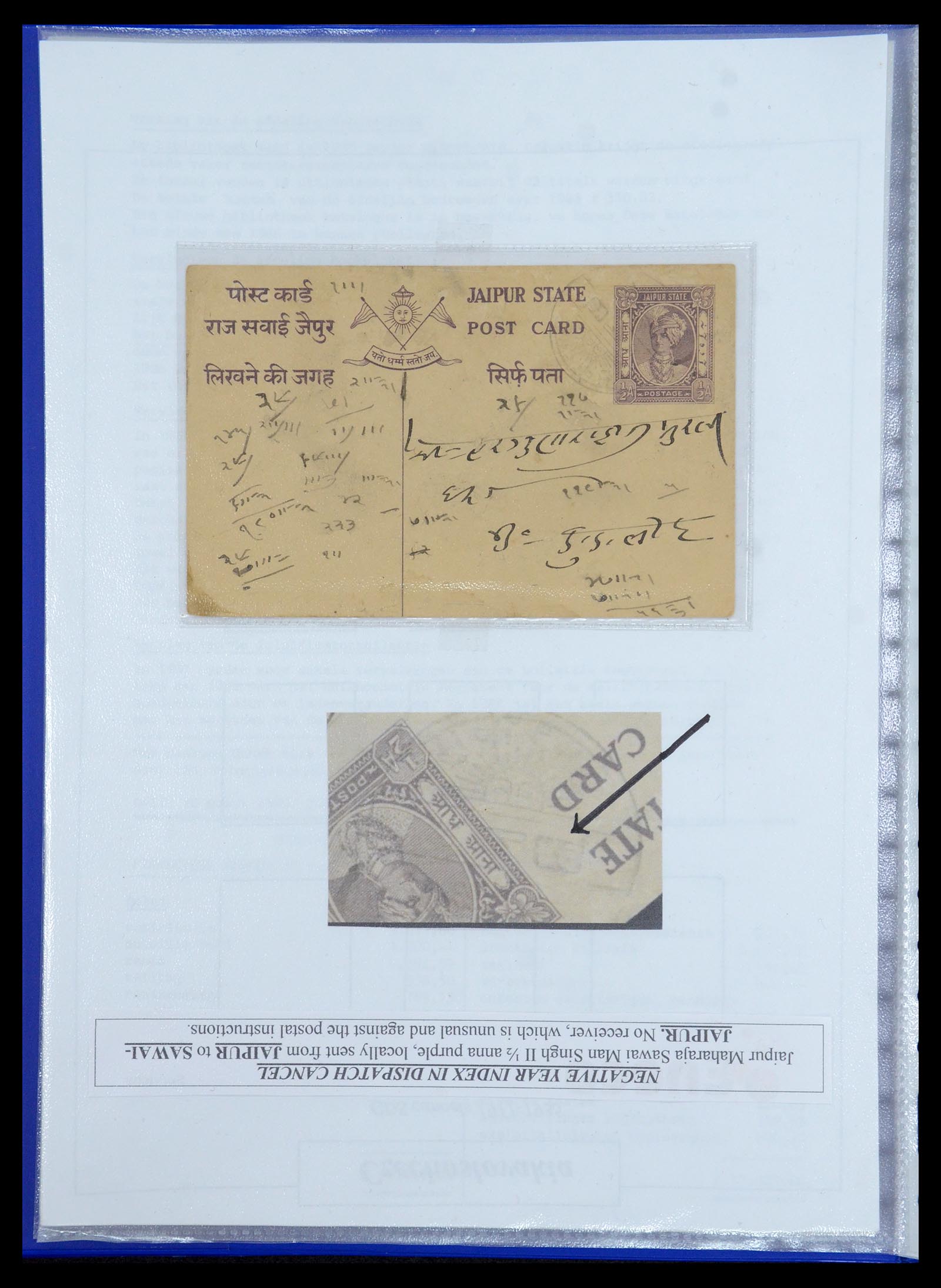 35709 511 - Postzegelverzameling 35709 India Staten brieven 1885-1947.