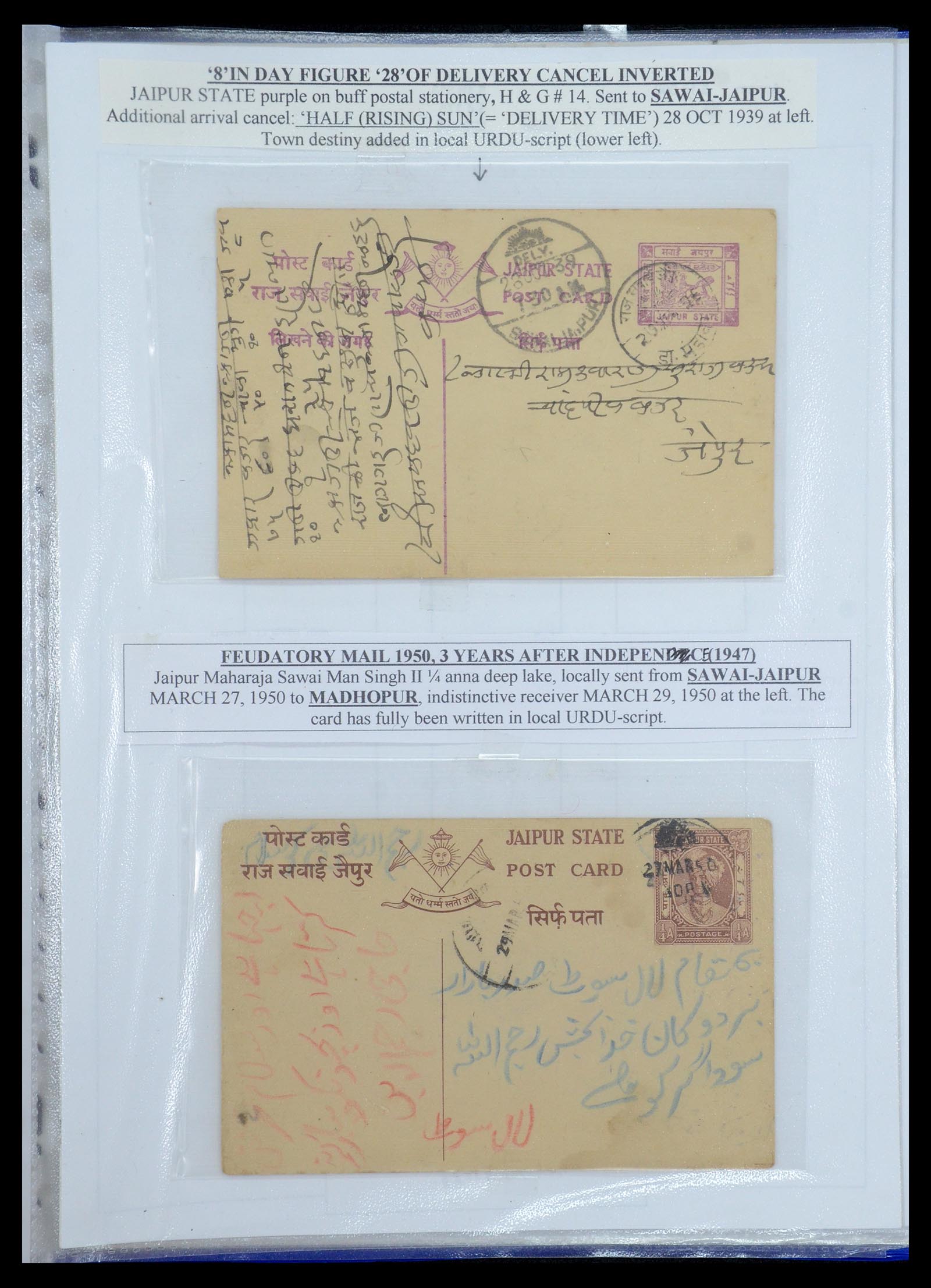 35709 512 - Postzegelverzameling 35709 India Staten brieven 1885-1947.