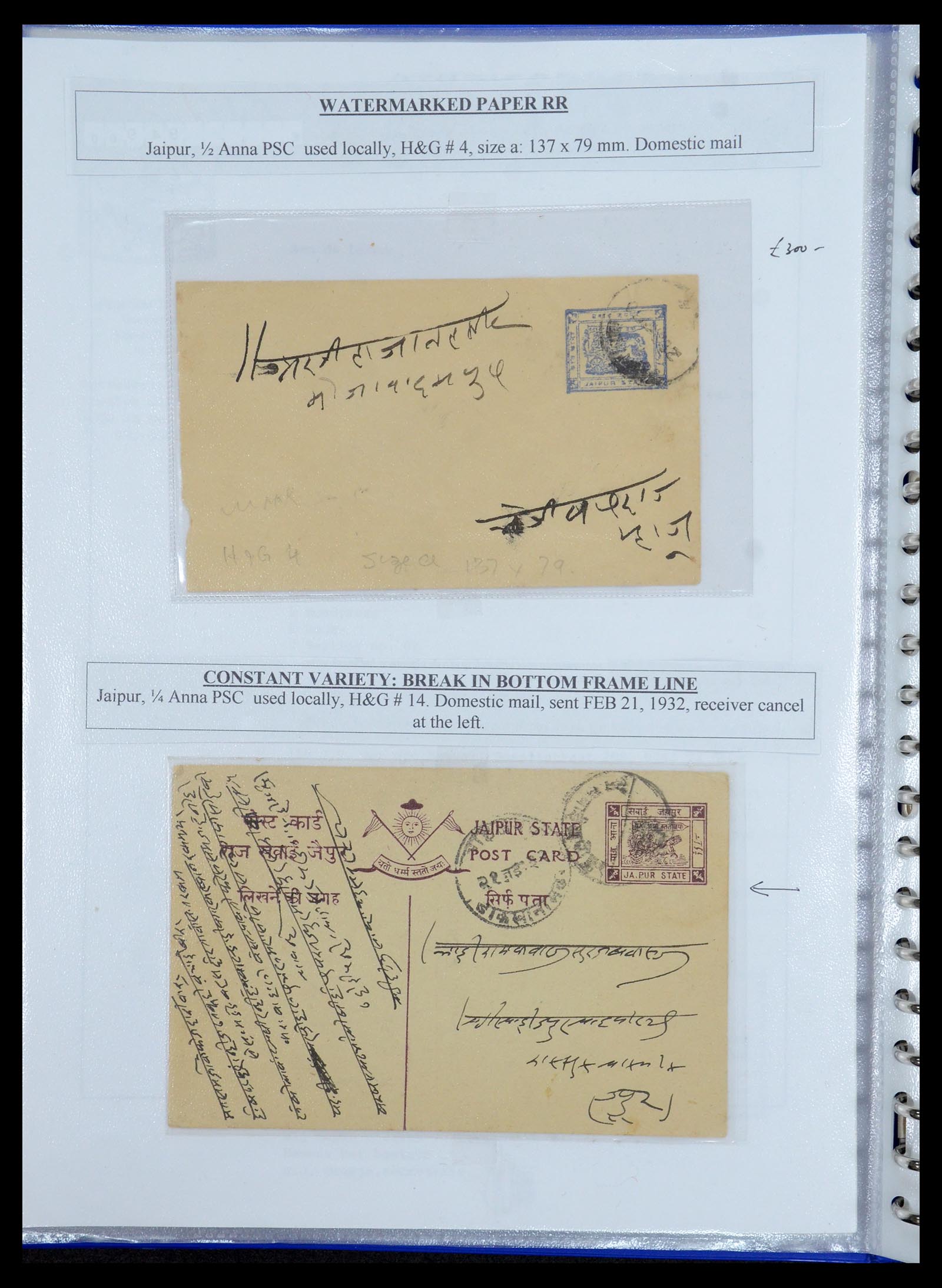 35709 513 - Postzegelverzameling 35709 India Staten brieven 1885-1947.
