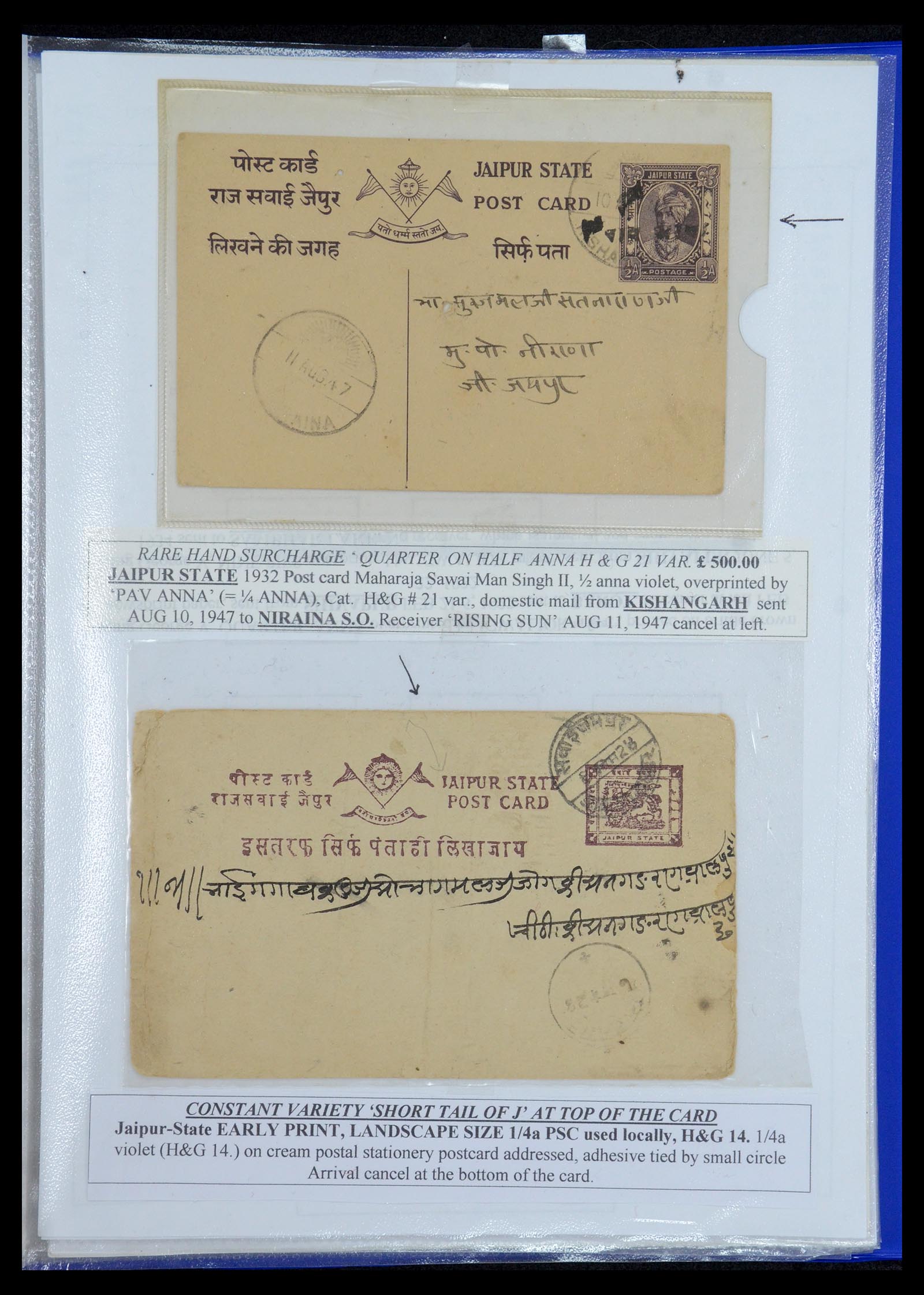 35709 514 - Postzegelverzameling 35709 India Staten brieven 1885-1947.