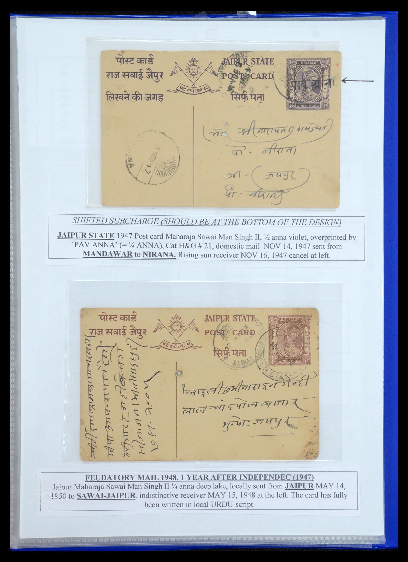 35709 517 - Postzegelverzameling 35709 India Staten brieven 1885-1947.