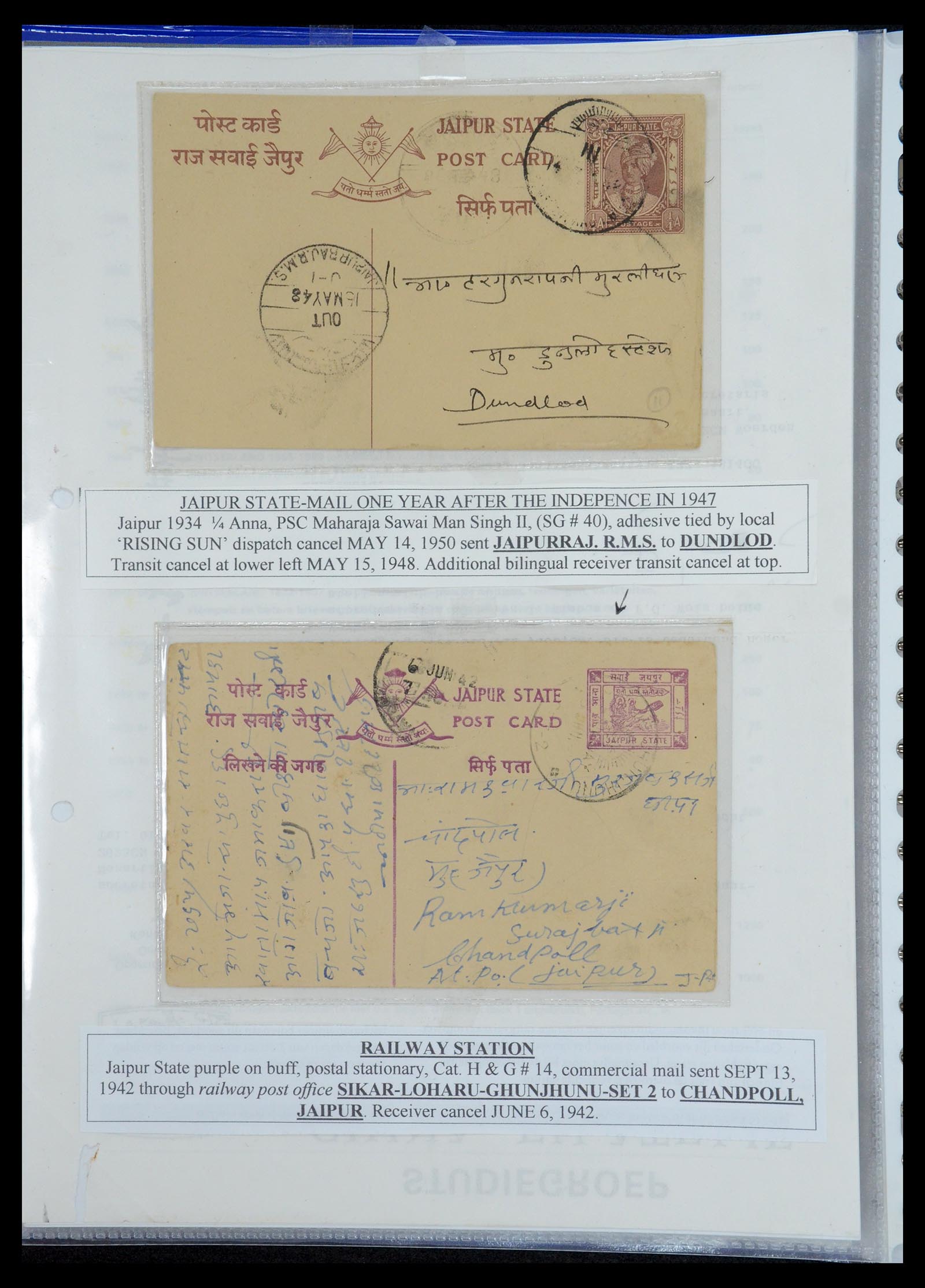 35709 520 - Postzegelverzameling 35709 India Staten brieven 1885-1947.