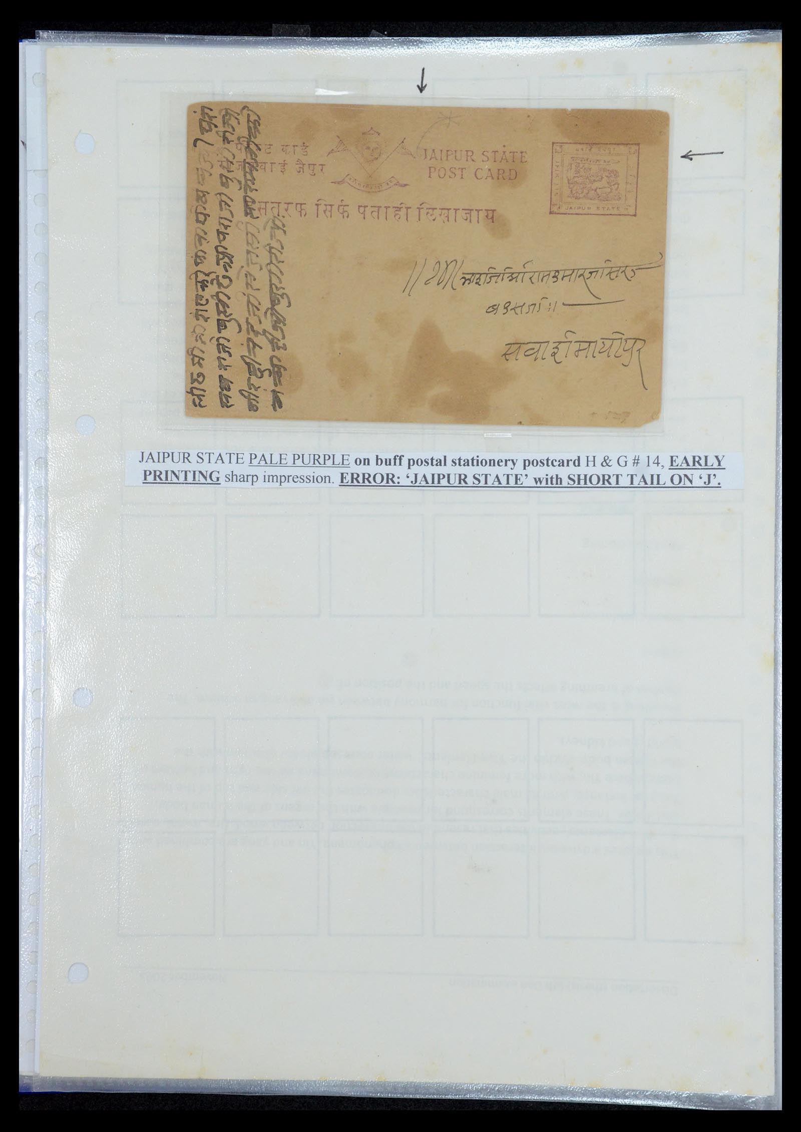35709 530 - Postzegelverzameling 35709 India Staten brieven 1885-1947.