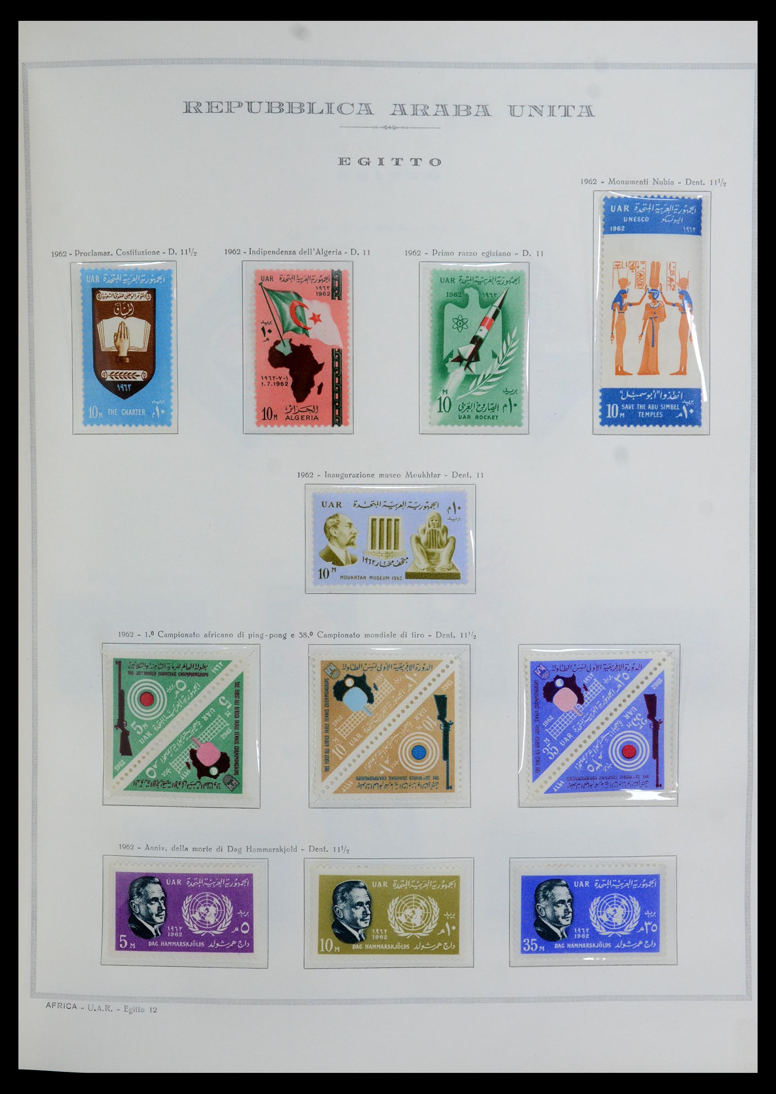 35721 012 - Postzegelverzameling 35721 Verenigde Arabische Republiek (U.A.R.) 195