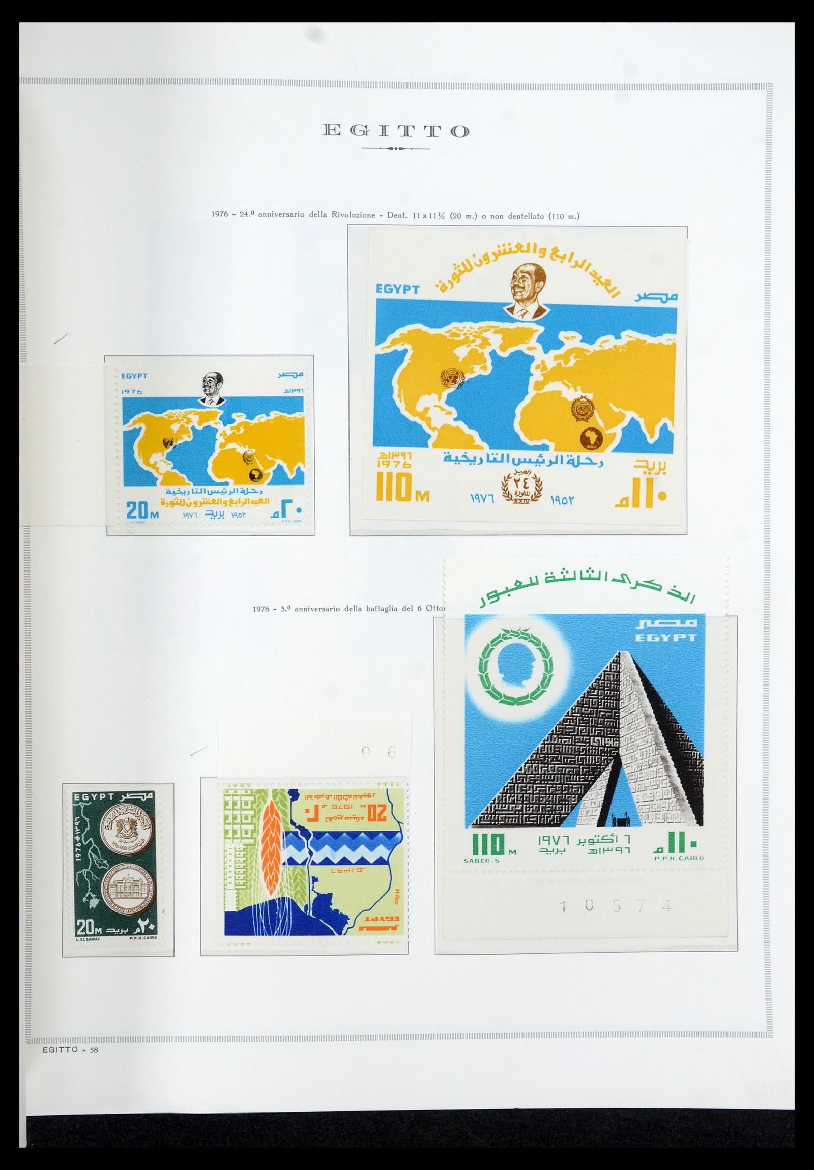 35721 058 - Stamp Collection 35721 United Arab Republic (U.A.R.) 1958-1983.