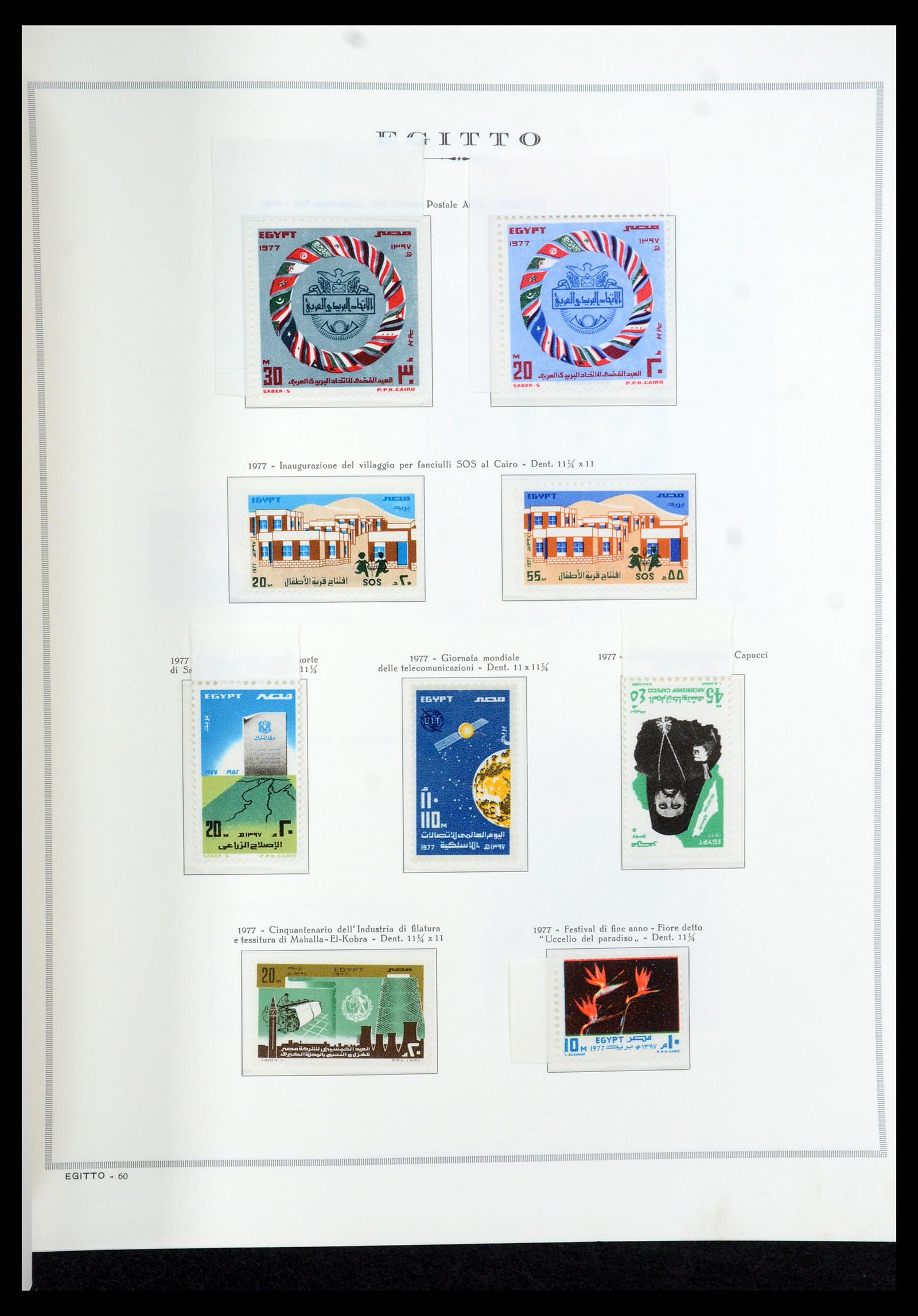 35721 060 - Postzegelverzameling 35721 Verenigde Arabische Republiek (U.A.R.) 195