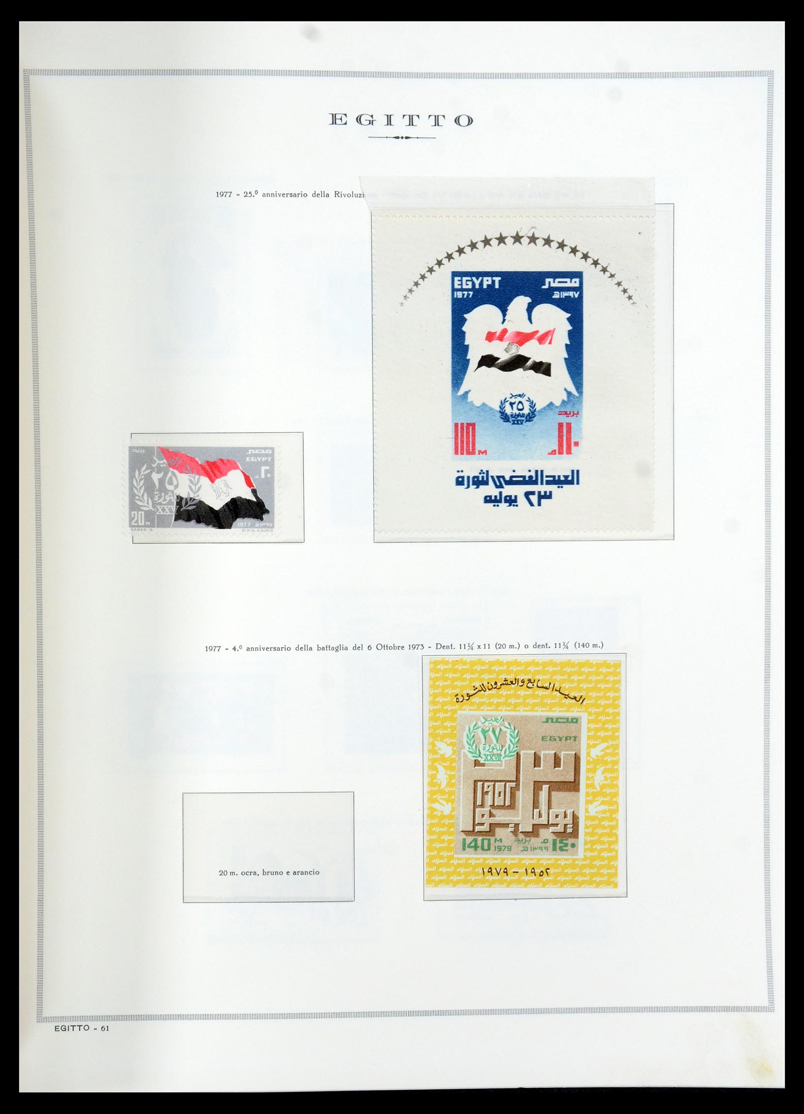 35721 061 - Postzegelverzameling 35721 Verenigde Arabische Republiek (U.A.R.) 195