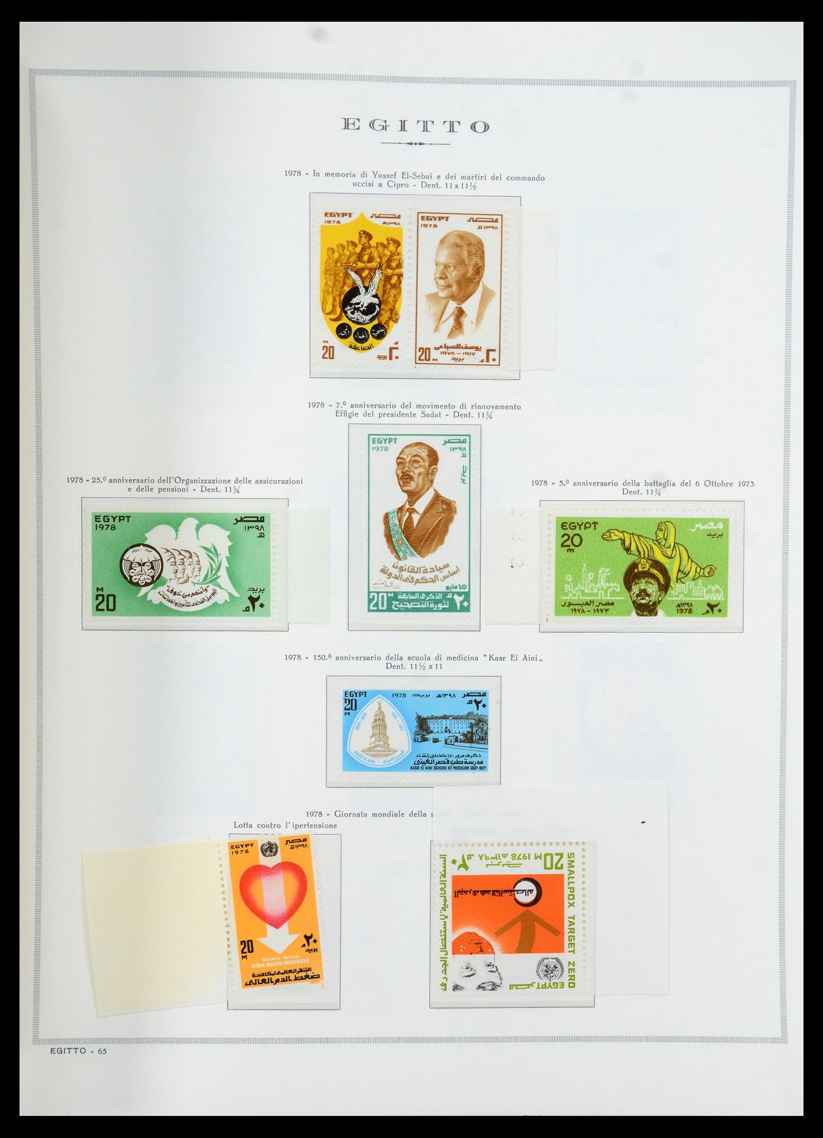 35721 065 - Stamp Collection 35721 United Arab Republic (U.A.R.) 1958-1983.