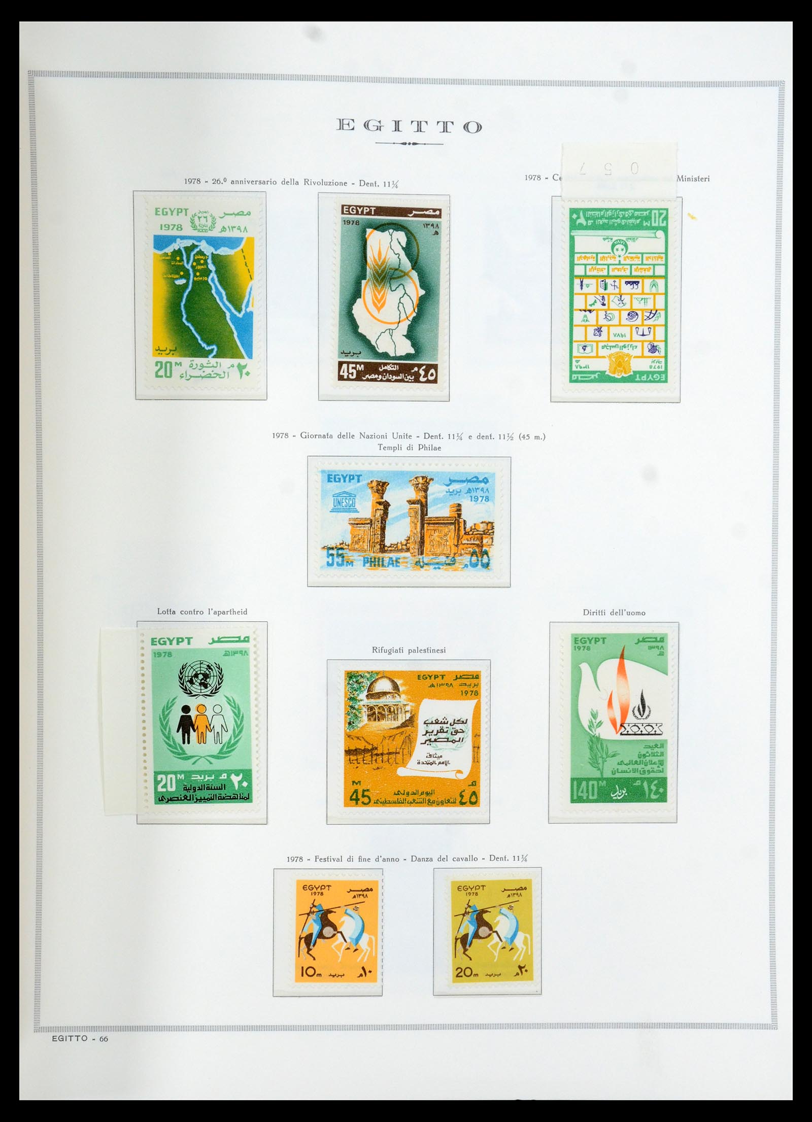 35721 066 - Stamp Collection 35721 United Arab Republic (U.A.R.) 1958-1983.