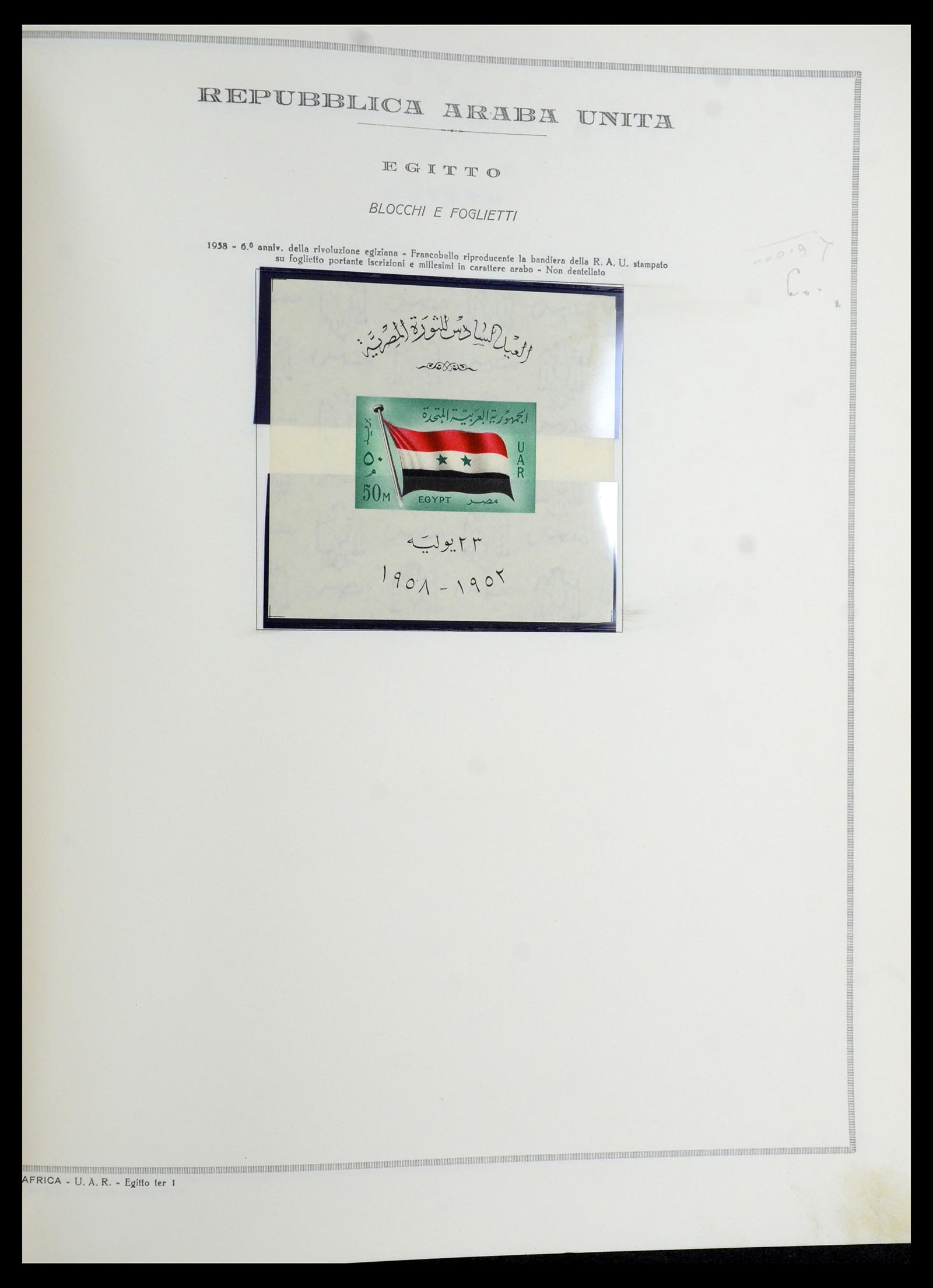 35721 097 - Postzegelverzameling 35721 Verenigde Arabische Republiek (U.A.R.) 195