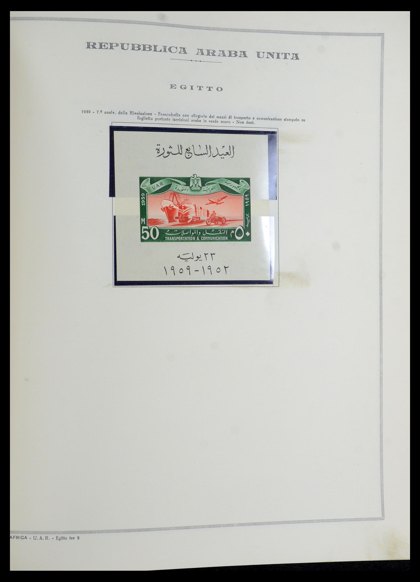 35721 098 - Stamp Collection 35721 United Arab Republic (U.A.R.) 1958-1983.