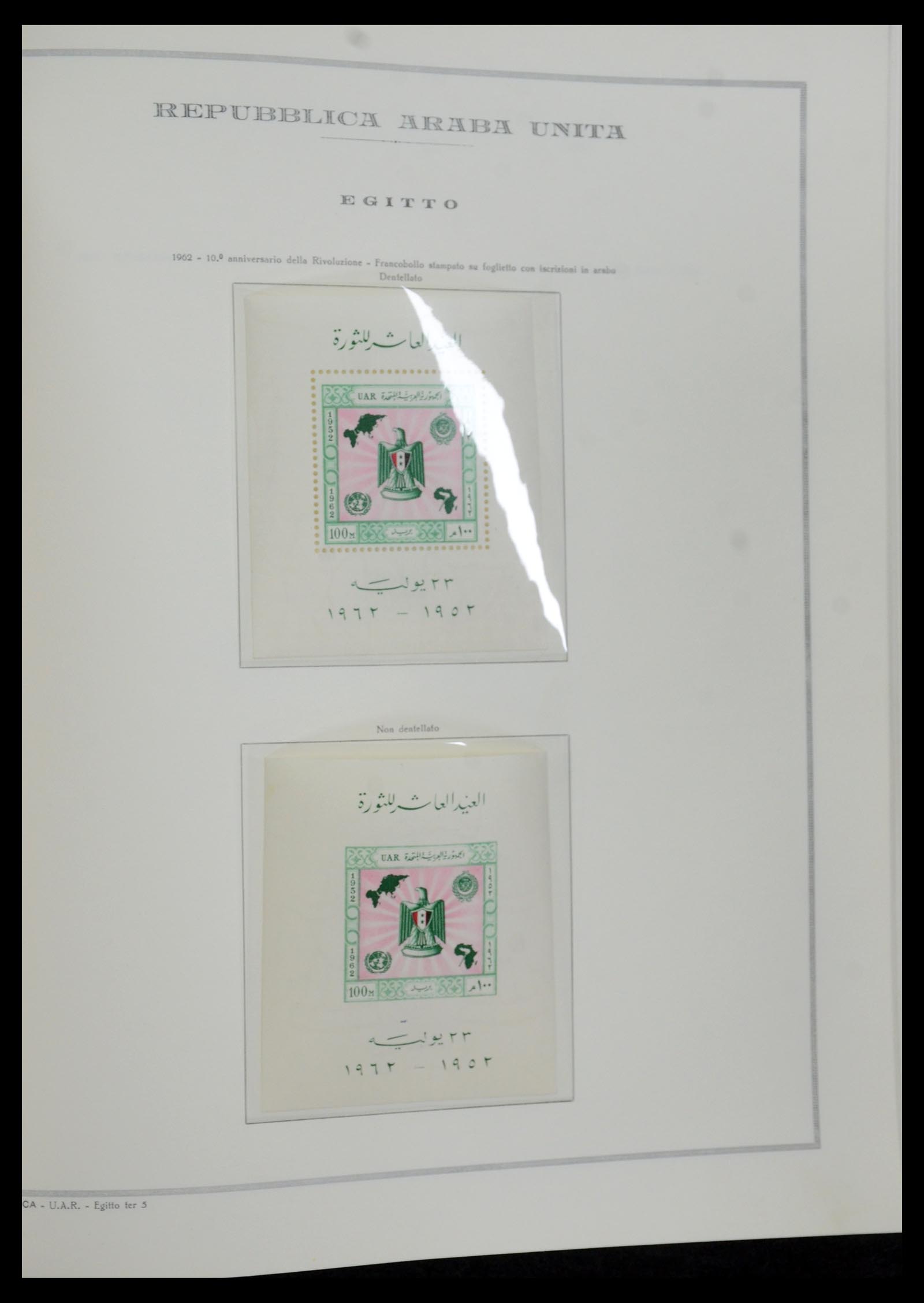 35721 101 - Postzegelverzameling 35721 Verenigde Arabische Republiek (U.A.R.) 195