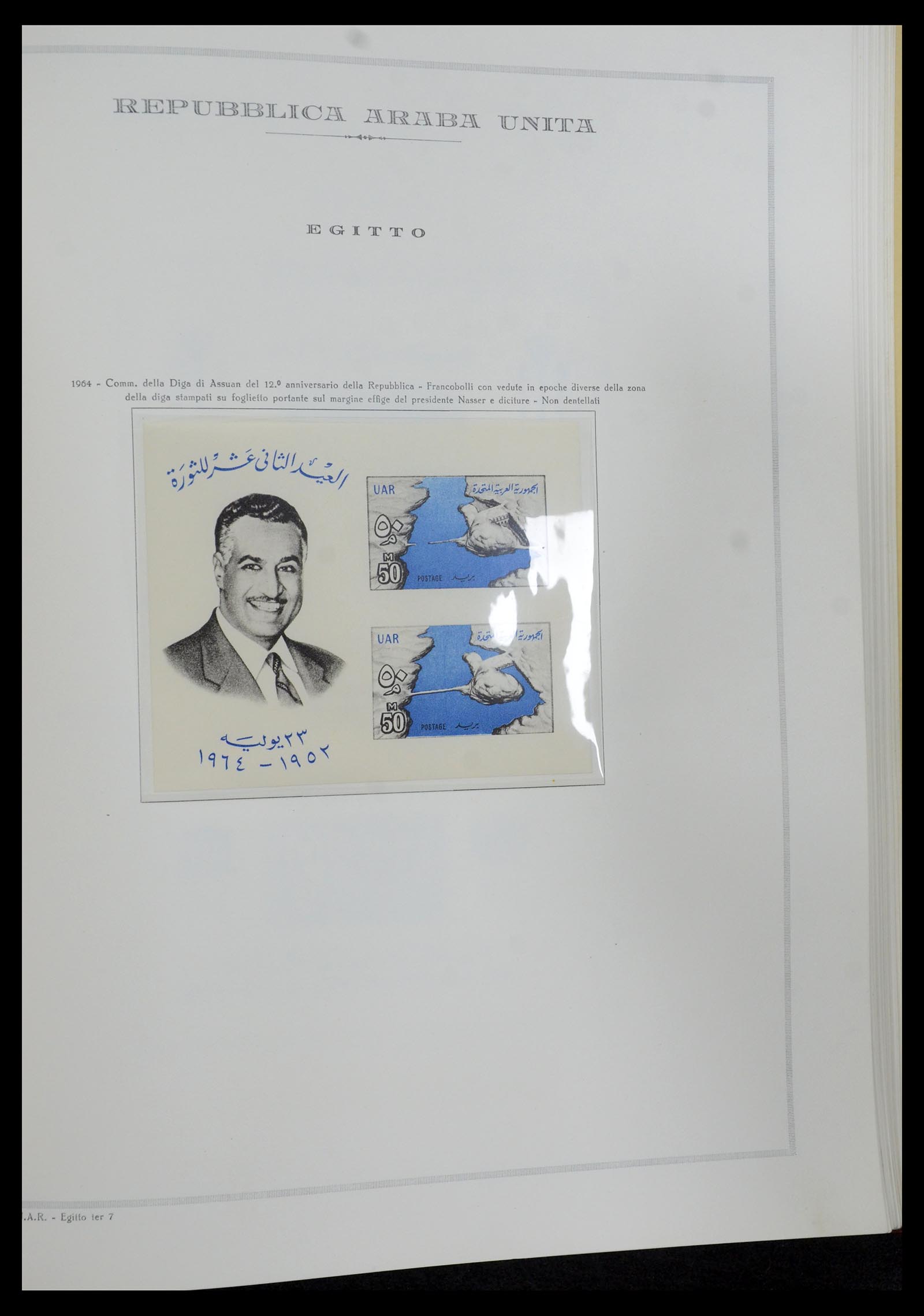 35721 103 - Postzegelverzameling 35721 Verenigde Arabische Republiek (U.A.R.) 195