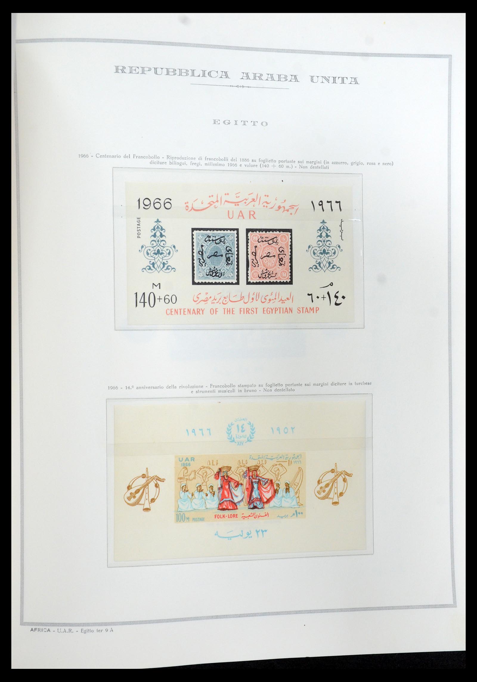 35721 106 - Postzegelverzameling 35721 Verenigde Arabische Republiek (U.A.R.) 195