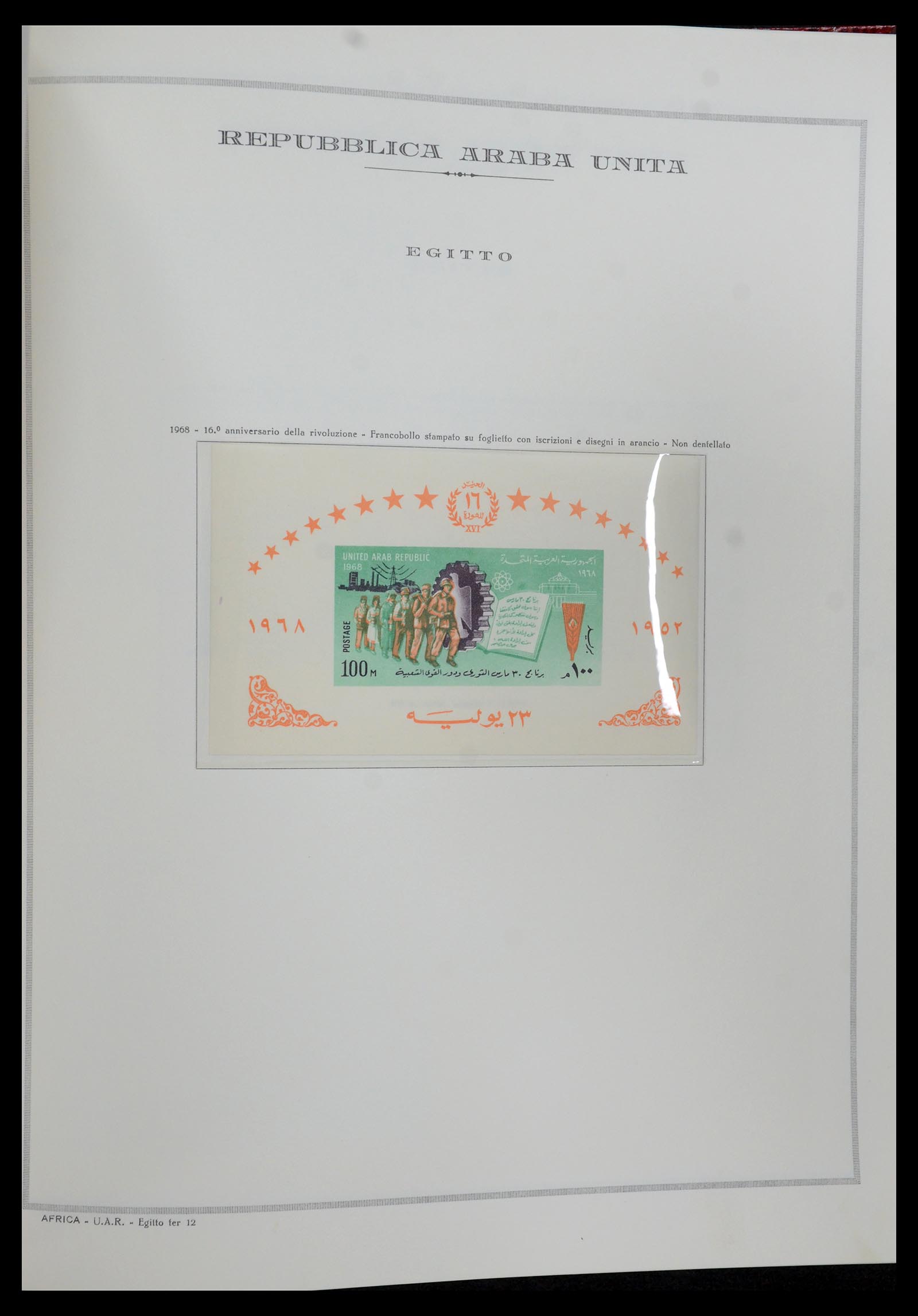 35721 109 - Postzegelverzameling 35721 Verenigde Arabische Republiek (U.A.R.) 195