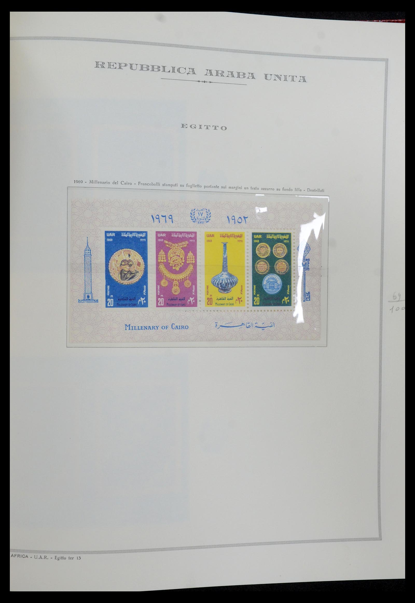 35721 110 - Postzegelverzameling 35721 Verenigde Arabische Republiek (U.A.R.) 195