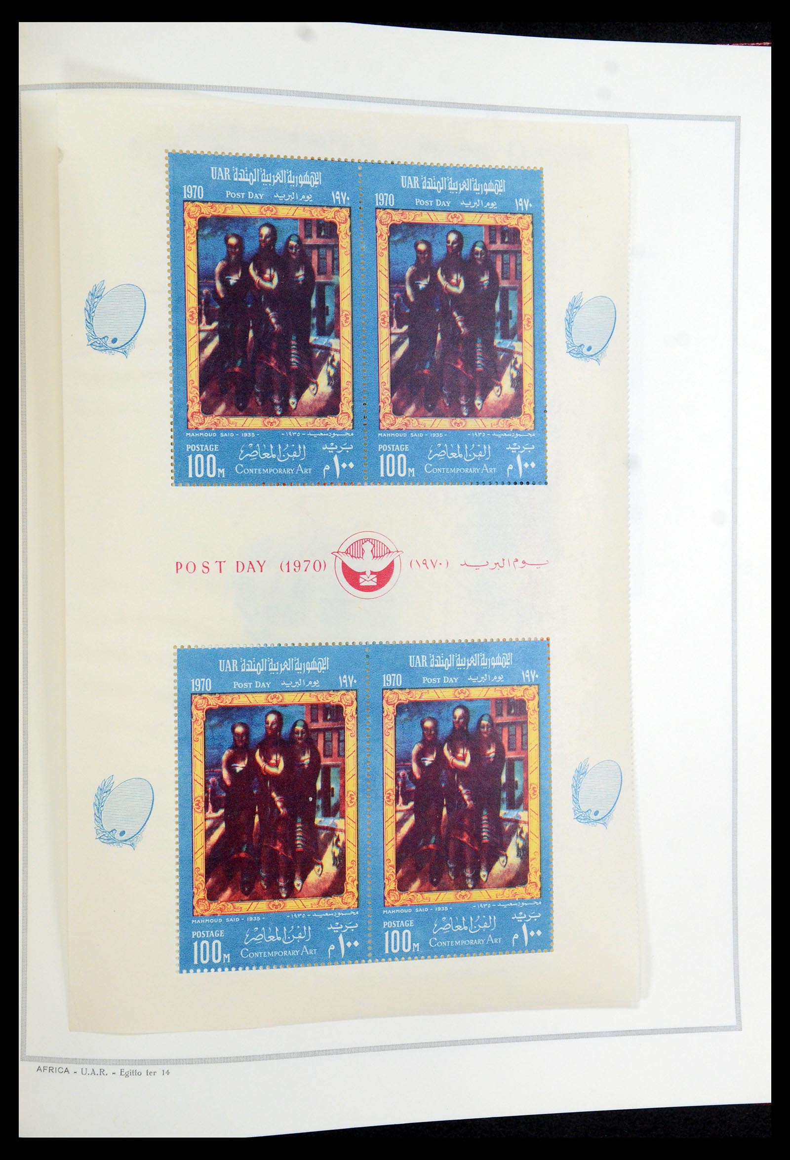 35721 111 - Postzegelverzameling 35721 Verenigde Arabische Republiek (U.A.R.) 195