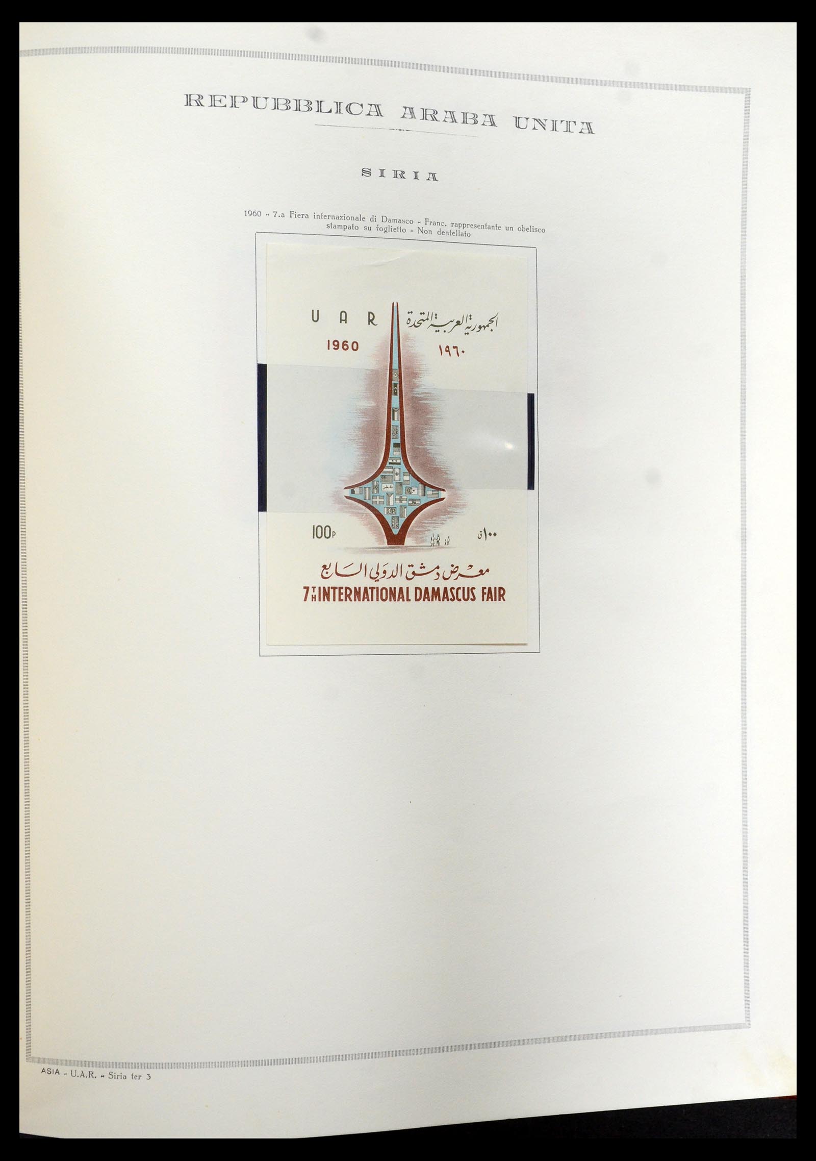 35721 141 - Postzegelverzameling 35721 Verenigde Arabische Republiek (U.A.R.) 195