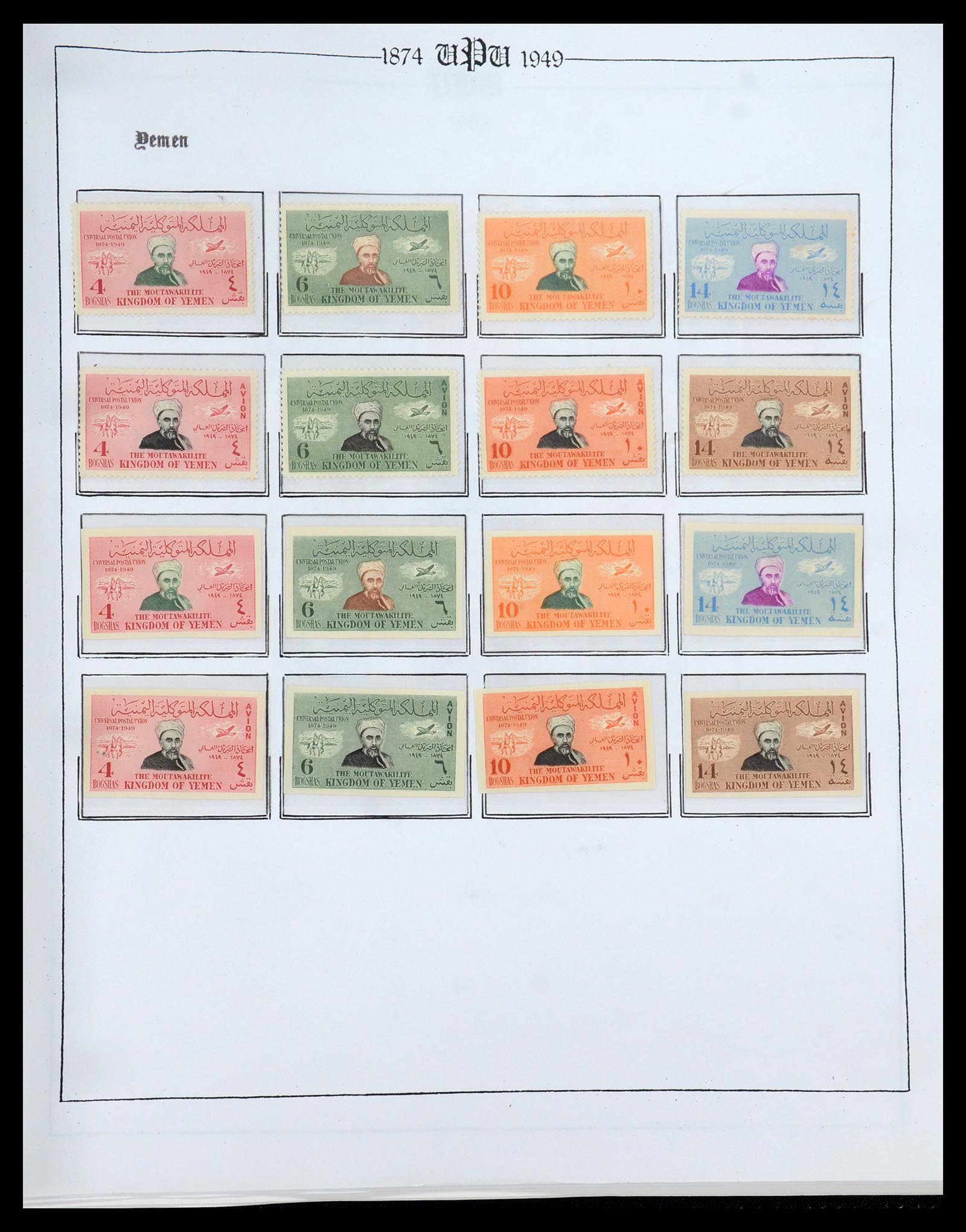 35784 071 - Postzegelverzameling 35784 Motief UPU 1899-1984.