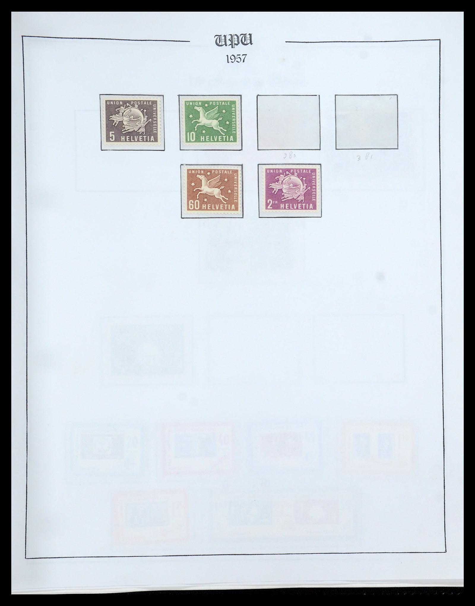 35784 073 - Postzegelverzameling 35784 Motief UPU 1899-1984.