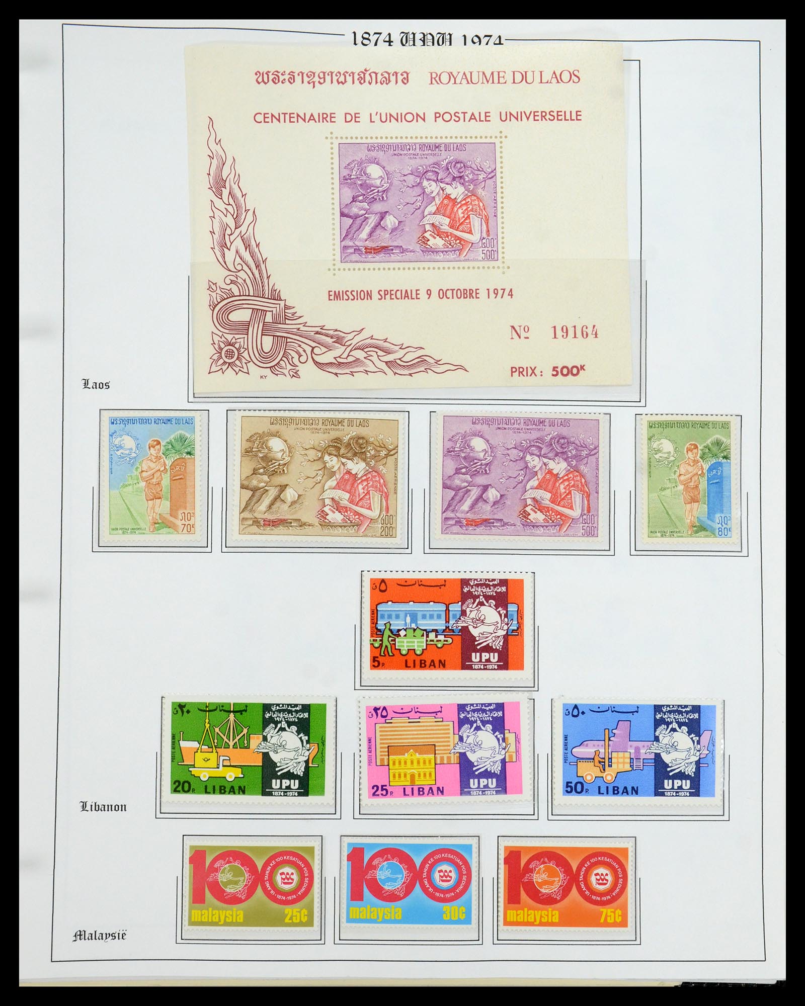 35784 147 - Postzegelverzameling 35784 Motief UPU 1899-1984.