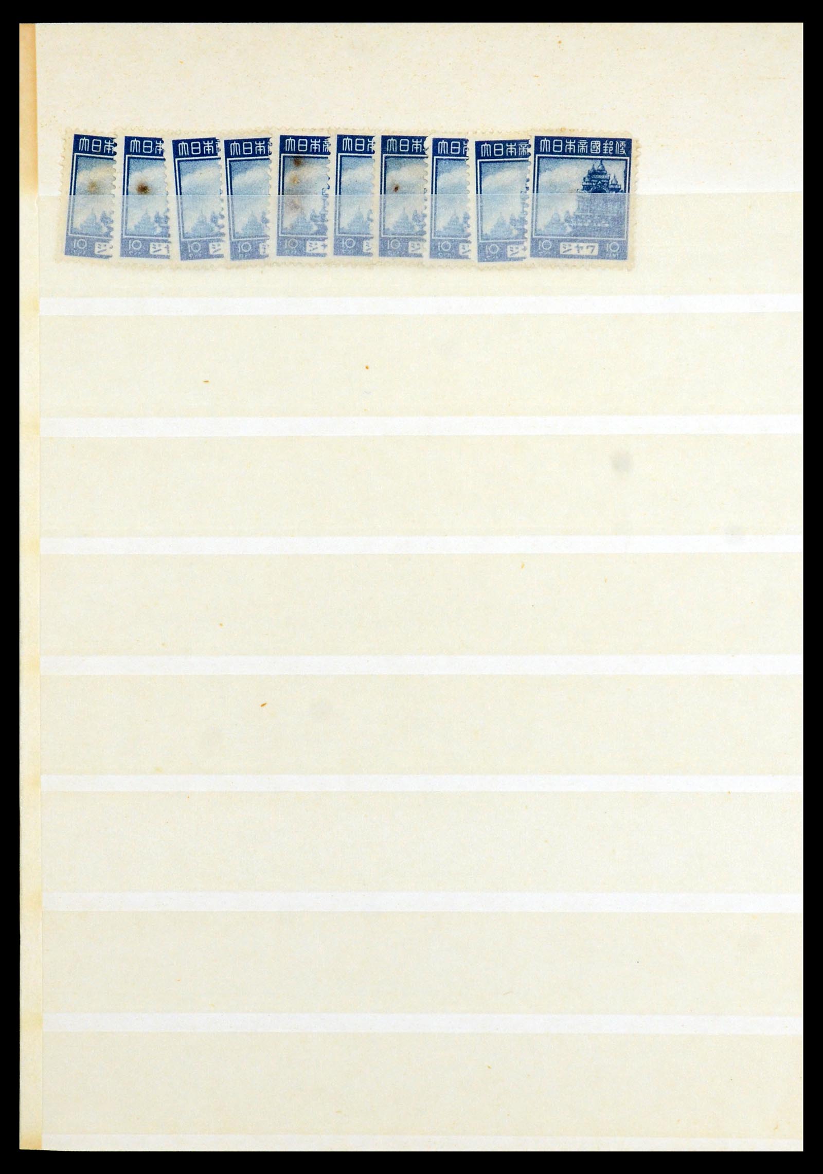 35811 010 - Postzegelverzameling 35811 Nederlands Indië Japanse bezetting/interim