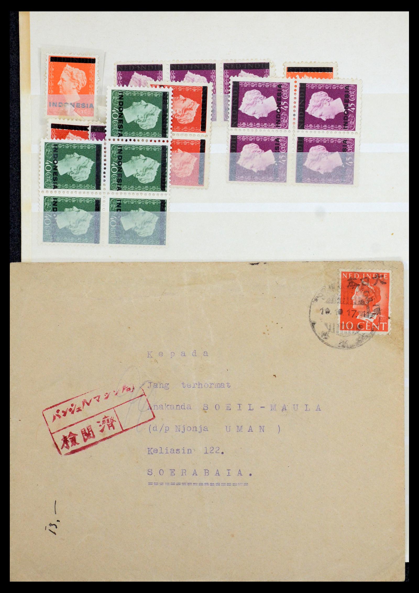 35811 014 - Stamp Collection 35811 Netherlands Indies Japanese occupation/interim 19