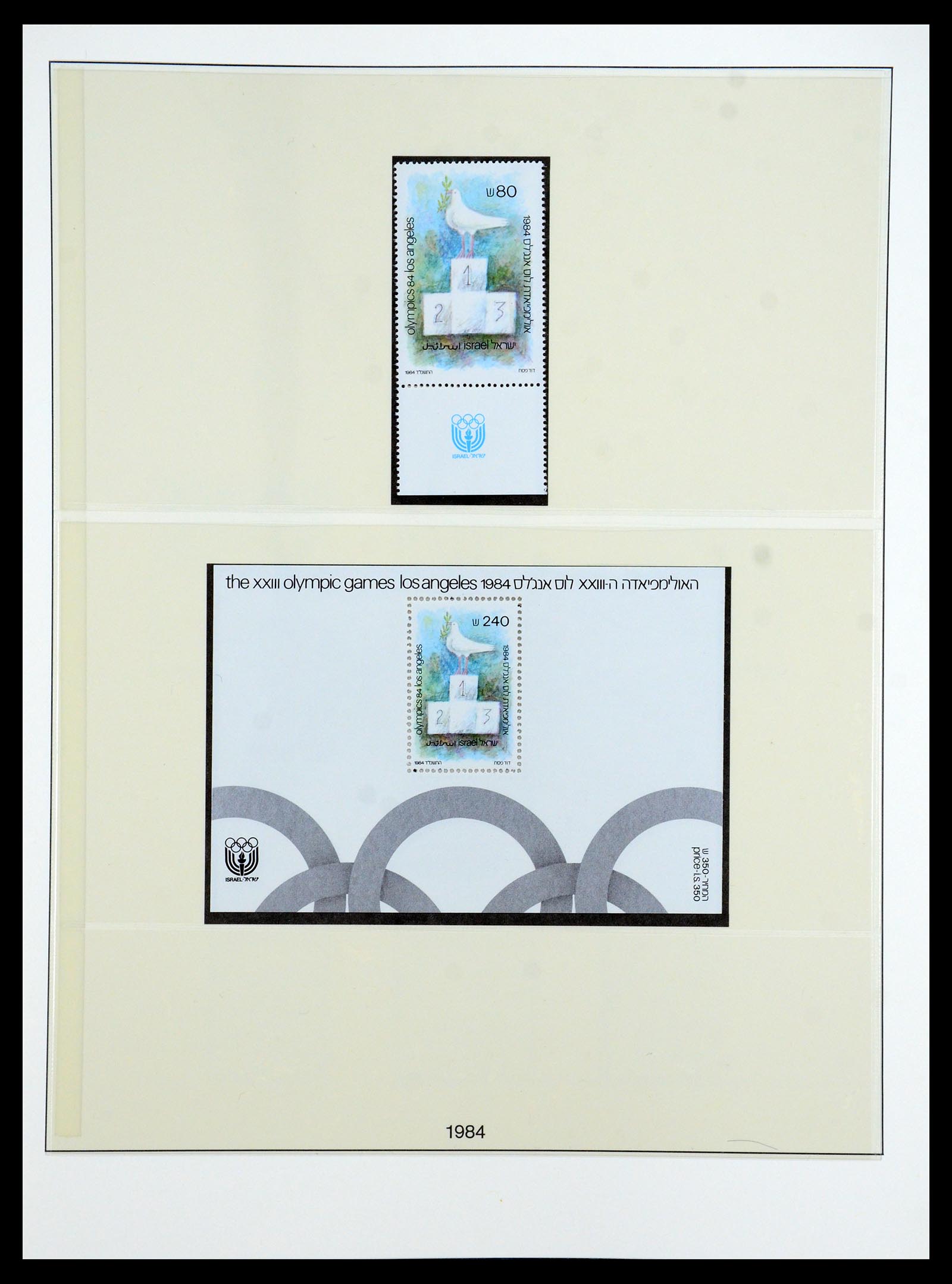 35825 003 - Postzegelverzameling 35825 Israël 1984-2009.