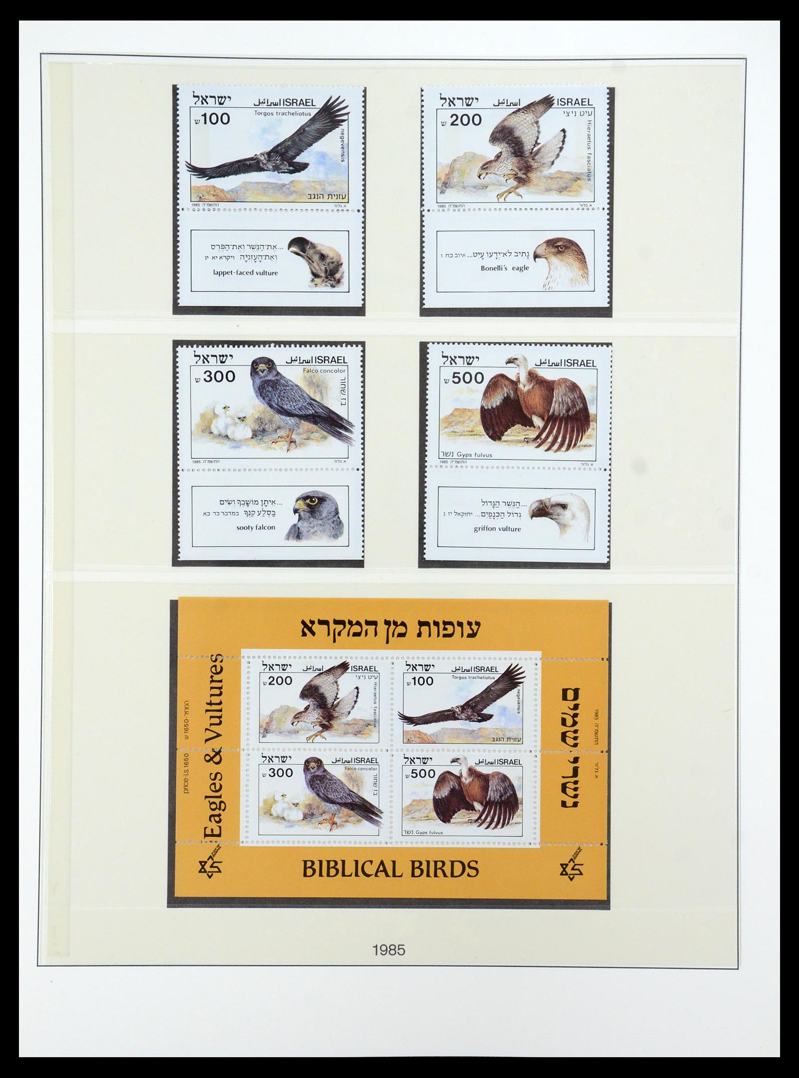 35825 006 - Postzegelverzameling 35825 Israël 1984-2009.
