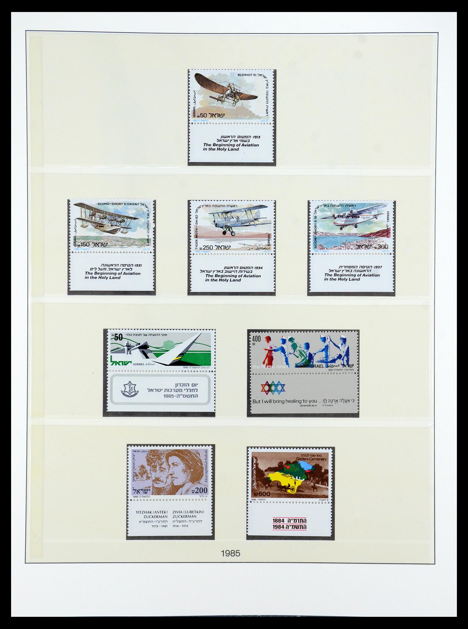 35825 007 - Postzegelverzameling 35825 Israël 1984-2009.