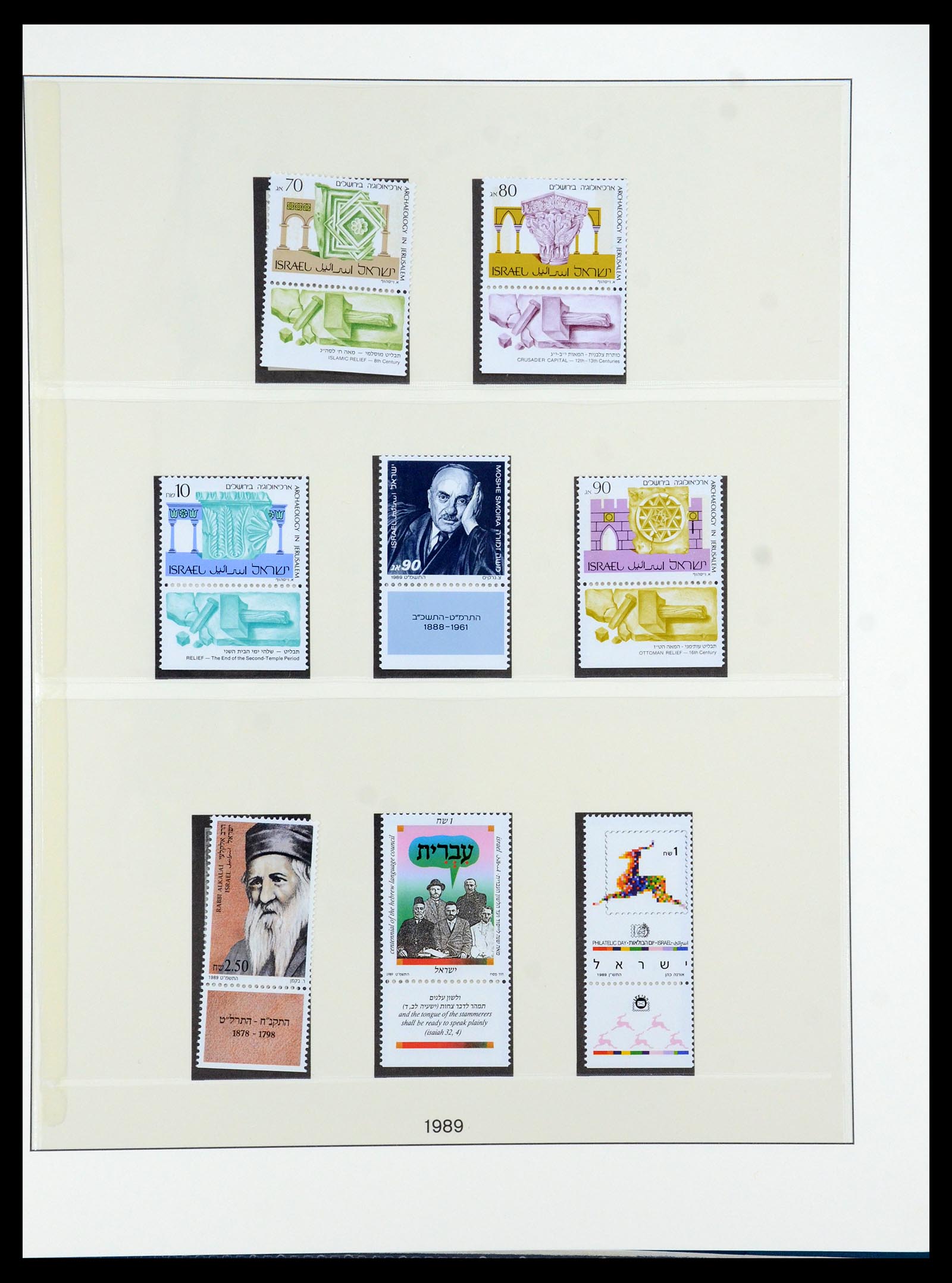 35825 026 - Postzegelverzameling 35825 Israël 1984-2009.