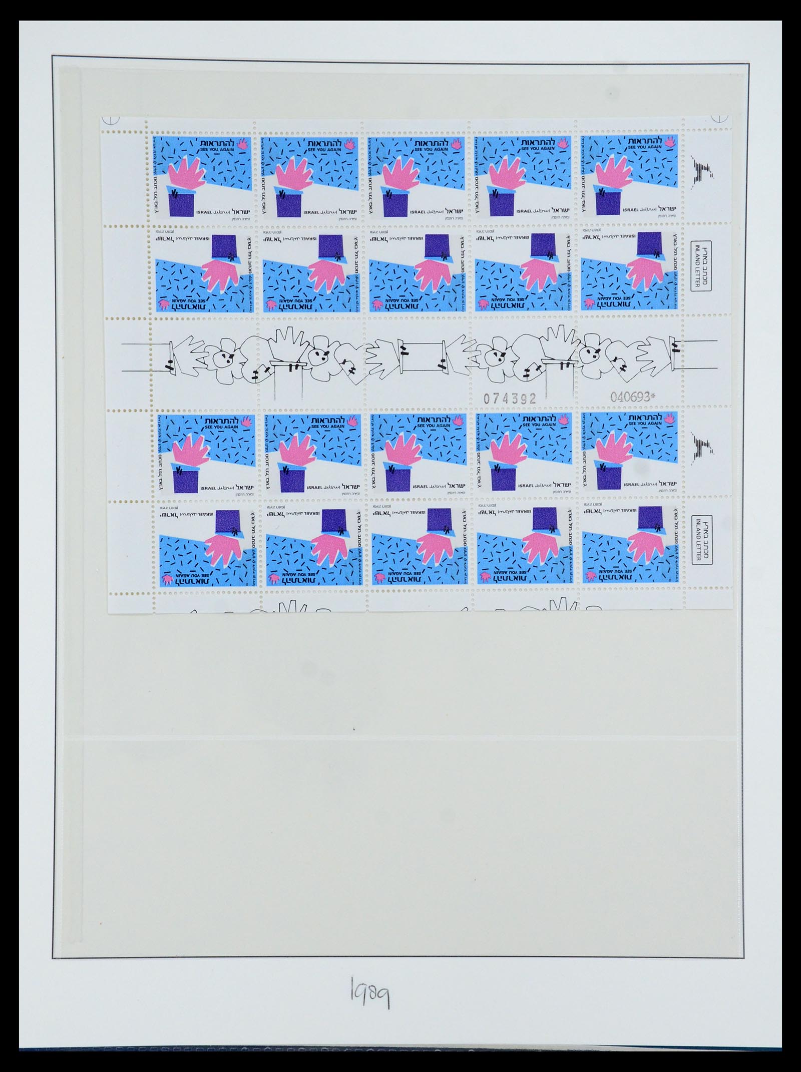 35825 029 - Postzegelverzameling 35825 Israël 1984-2009.