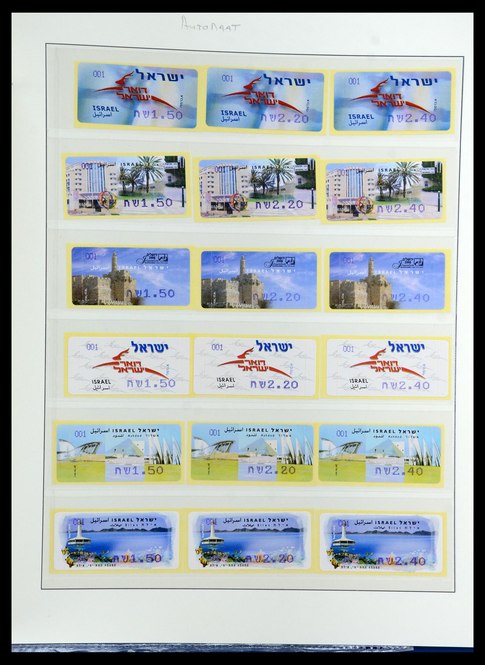 35825 041 - Postzegelverzameling 35825 Israël 1984-2009.