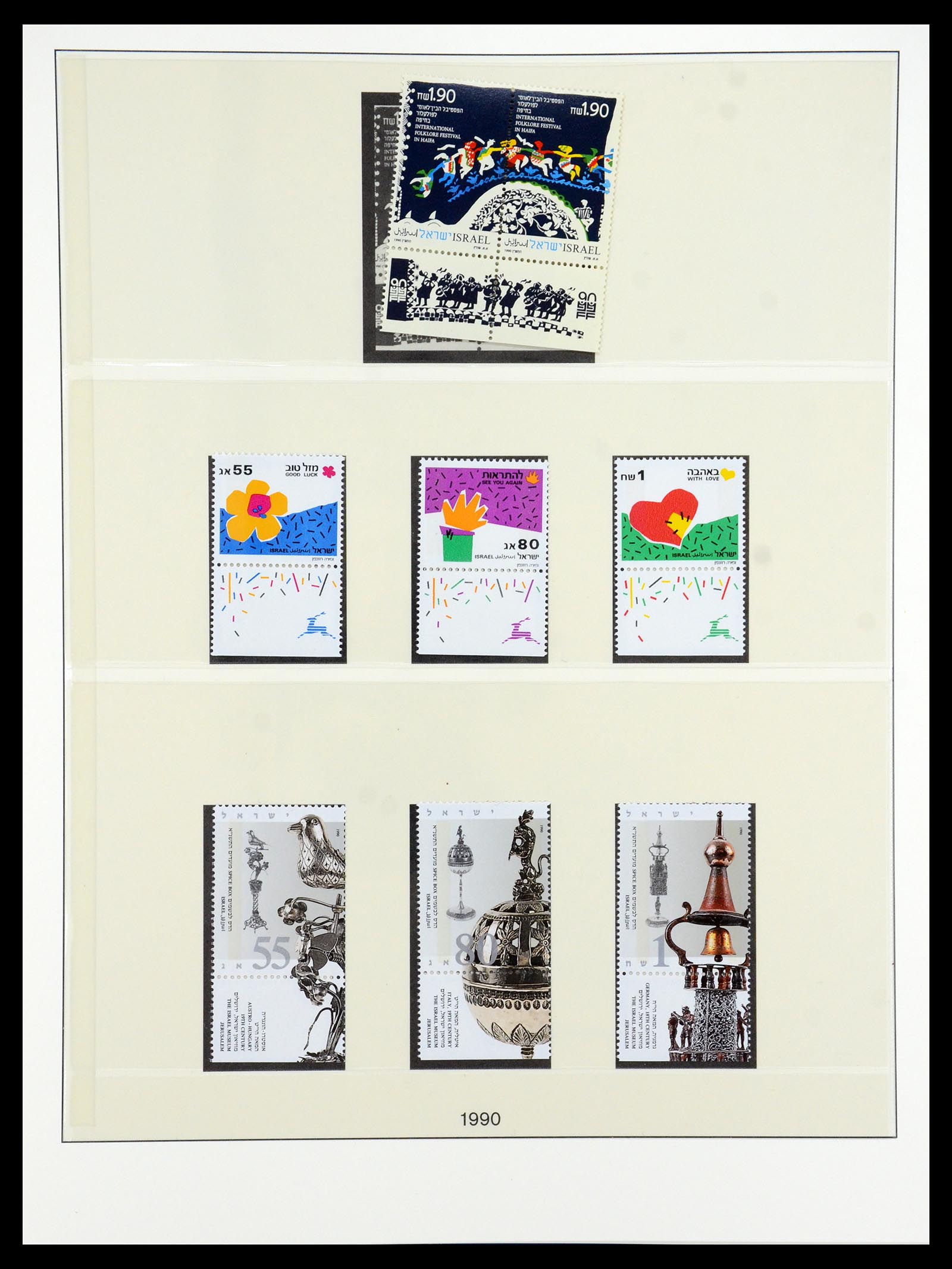 35825 045 - Postzegelverzameling 35825 Israël 1984-2009.