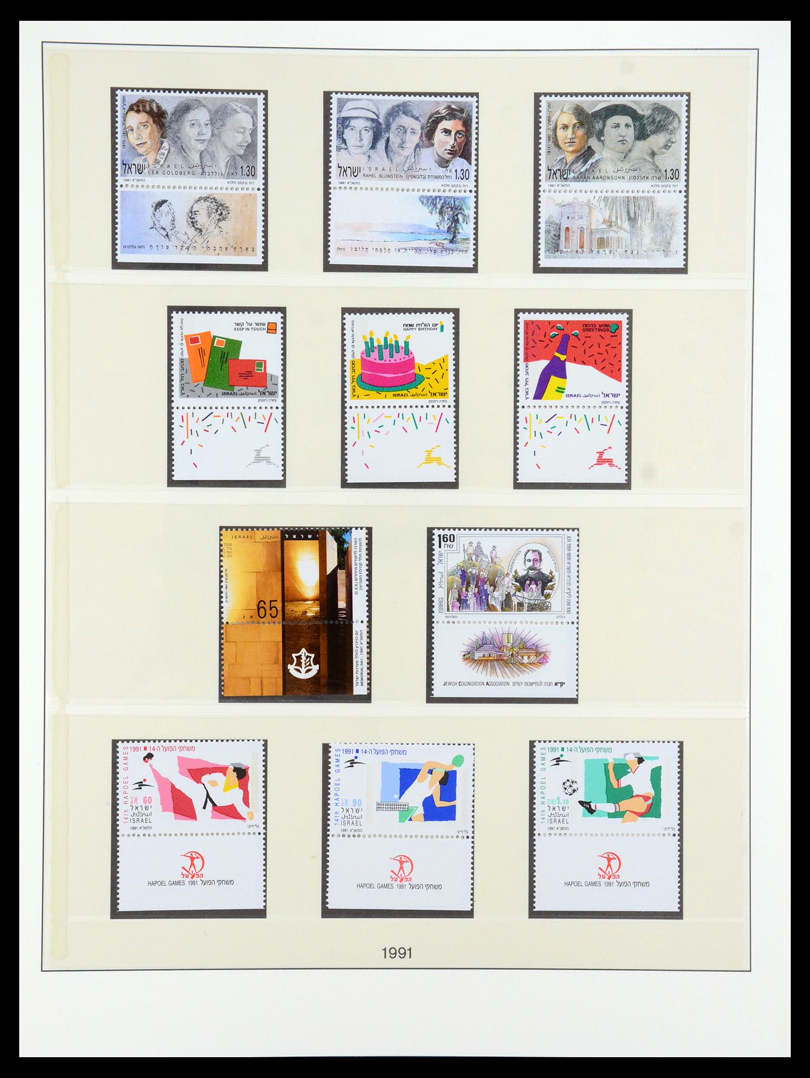 35825 048 - Postzegelverzameling 35825 Israël 1984-2009.