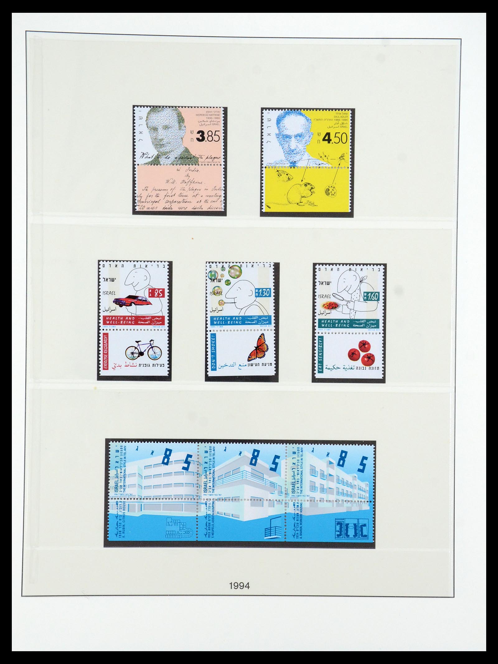 35825 061 - Postzegelverzameling 35825 Israël 1984-2009.