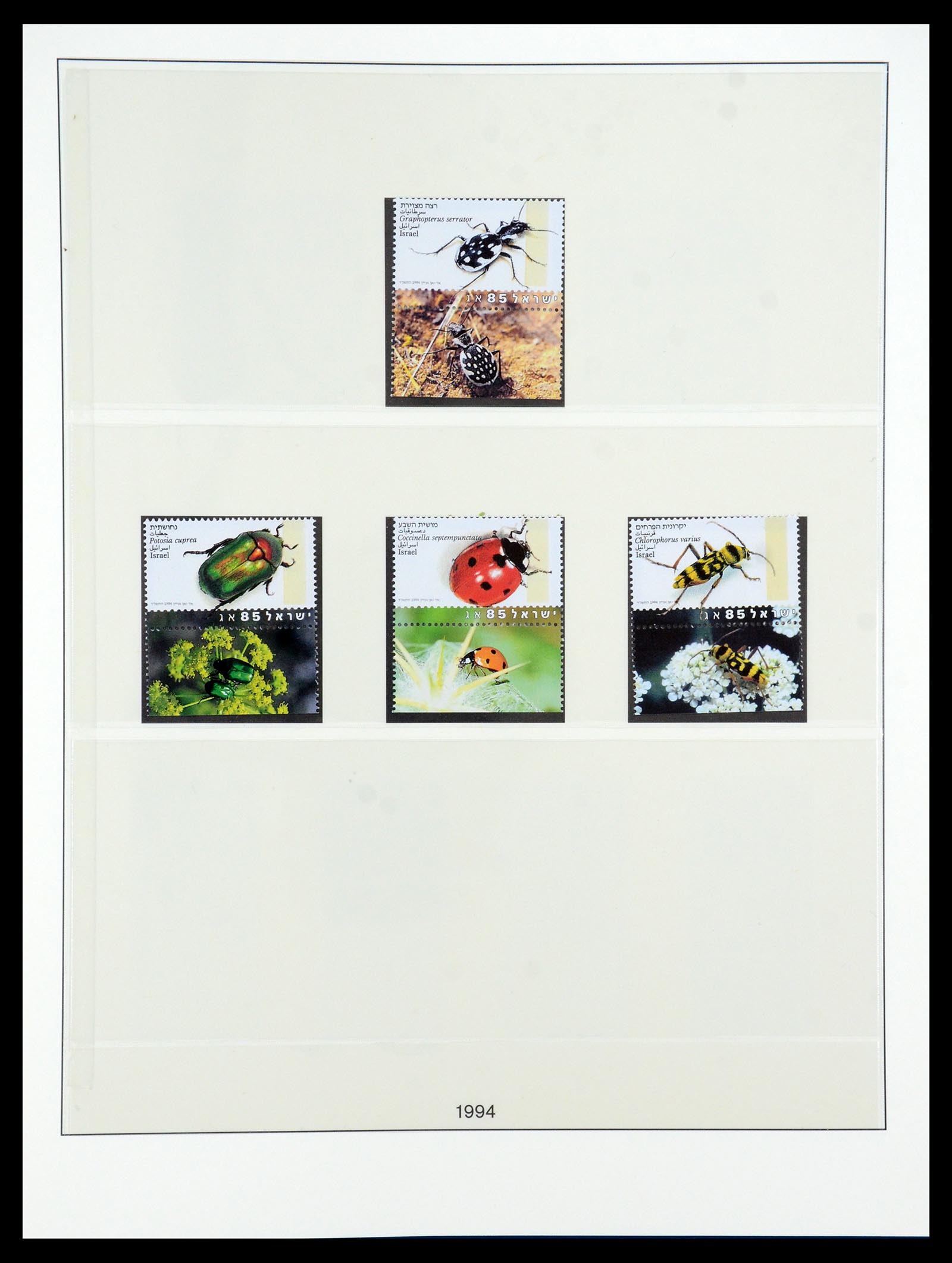 35825 062 - Postzegelverzameling 35825 Israël 1984-2009.