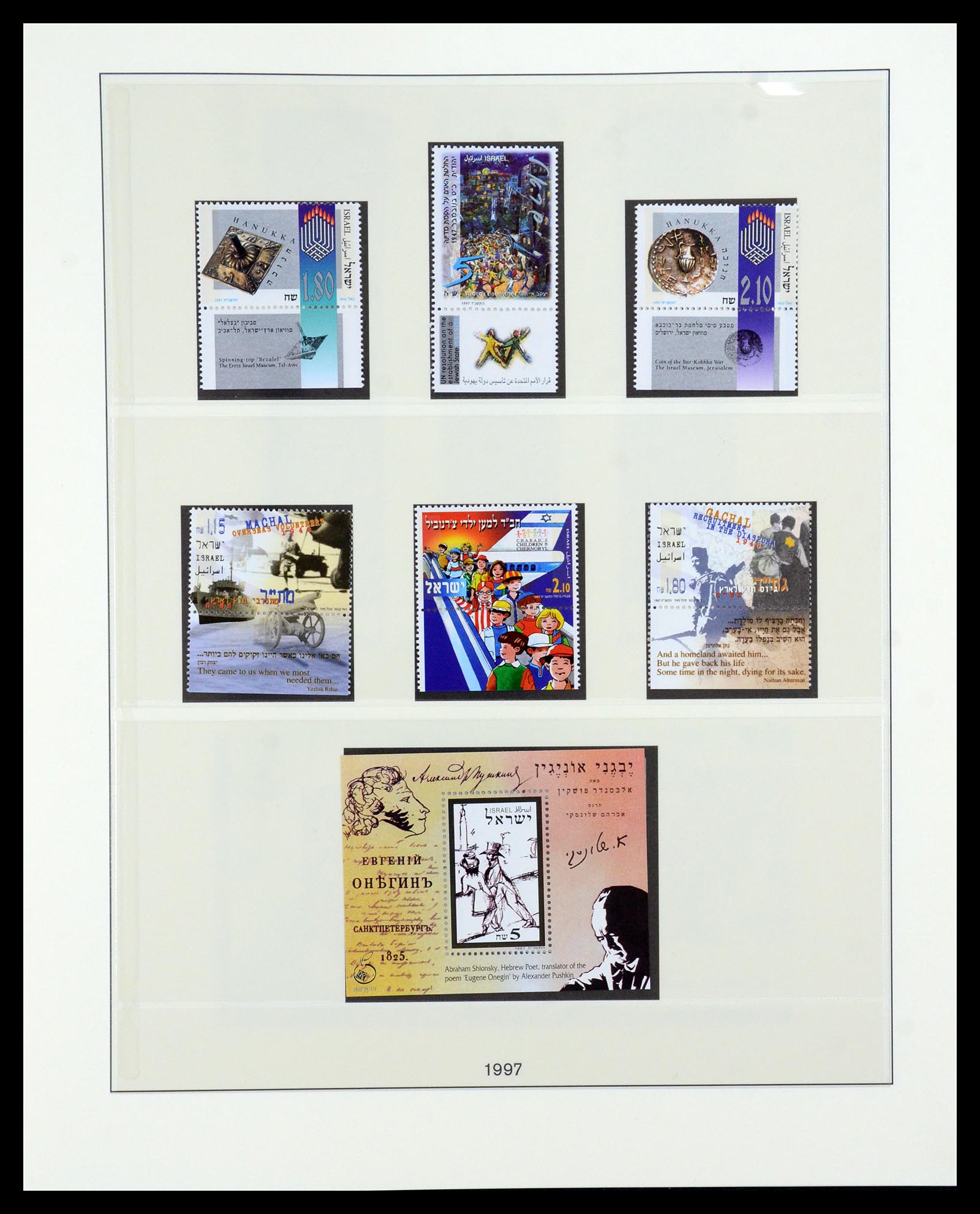 35825 085 - Postzegelverzameling 35825 Israël 1984-2009.