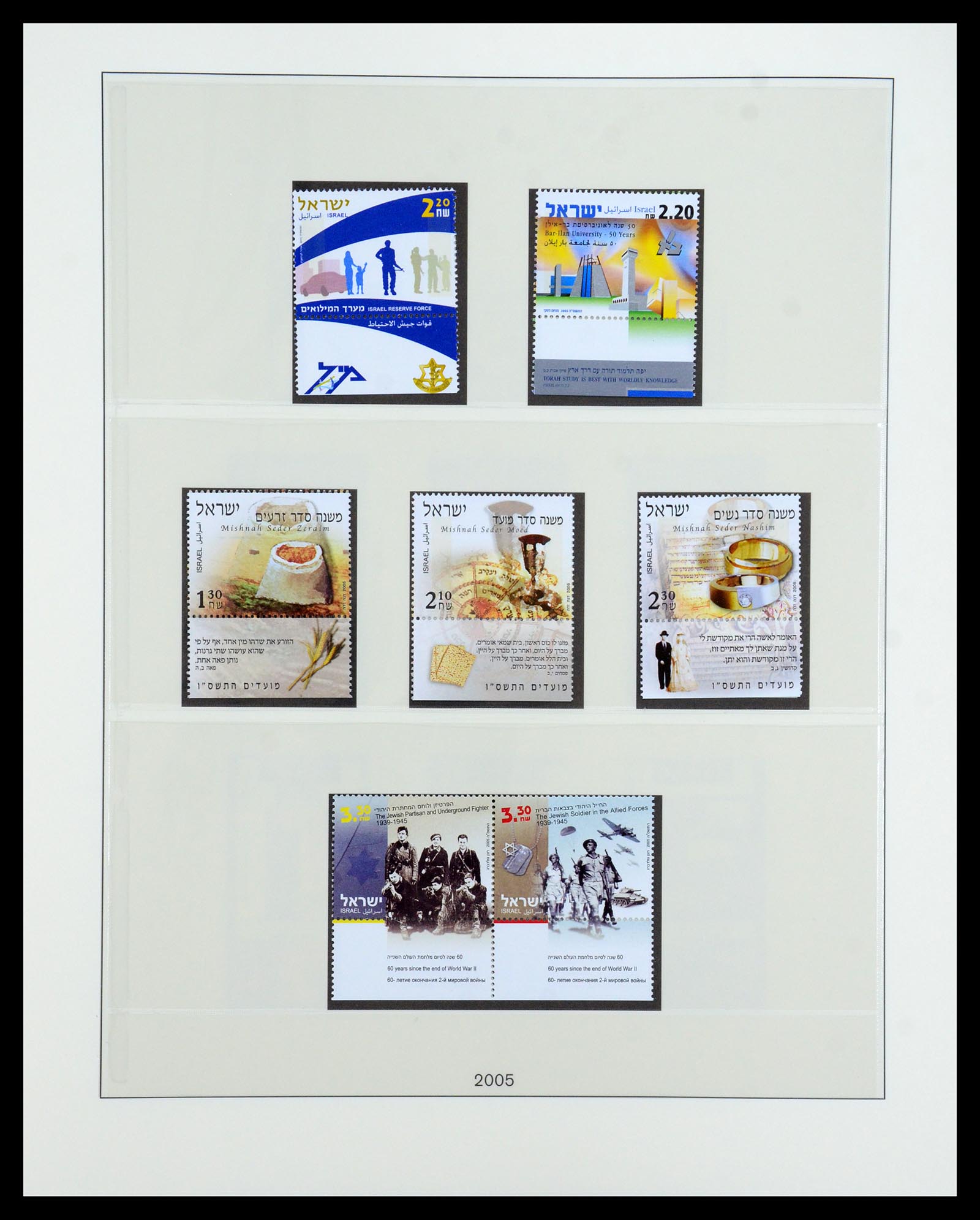 35825 142 - Postzegelverzameling 35825 Israël 1984-2009.