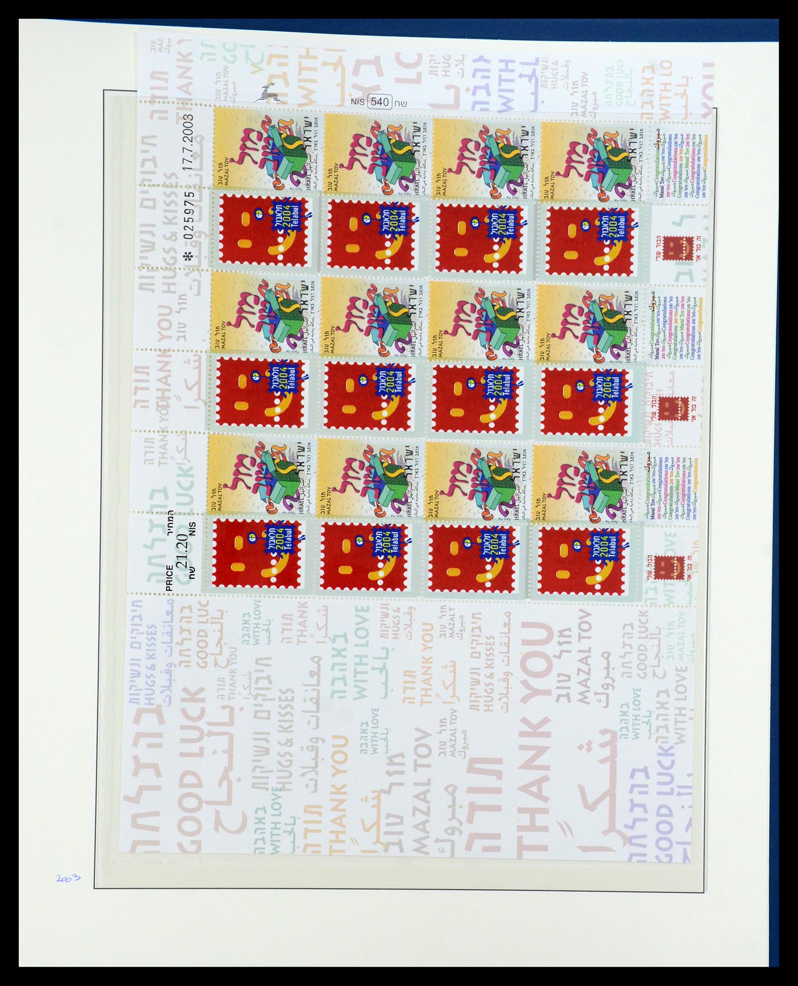 35825 168 - Postzegelverzameling 35825 Israël 1984-2009.