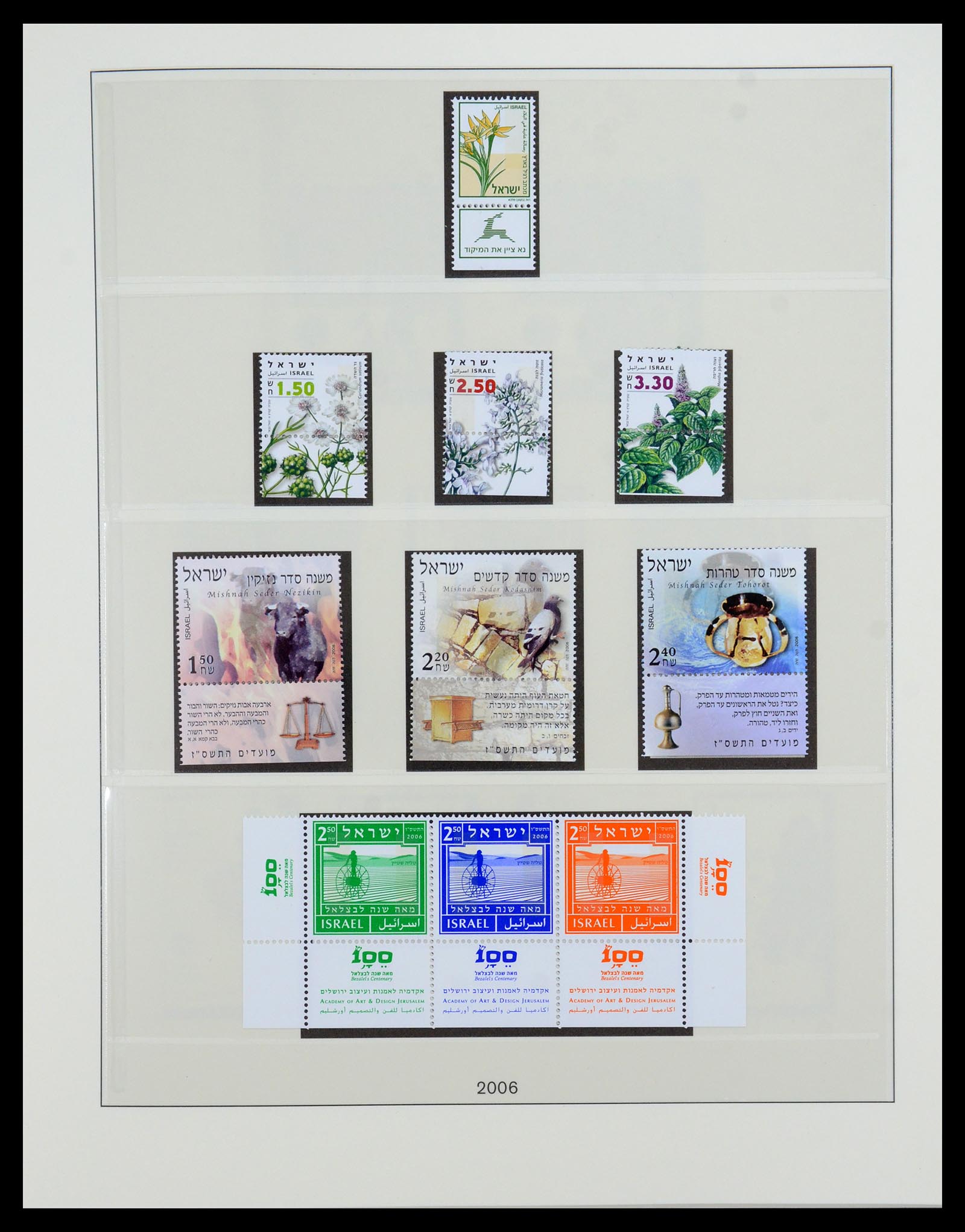 35825 175 - Postzegelverzameling 35825 Israël 1984-2009.
