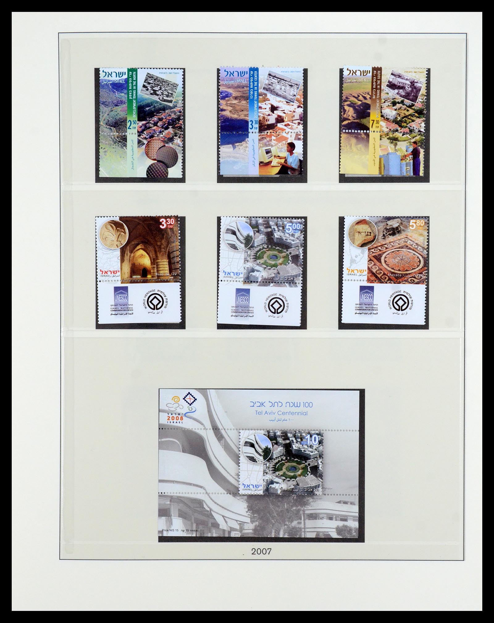 35825 180 - Postzegelverzameling 35825 Israël 1984-2009.