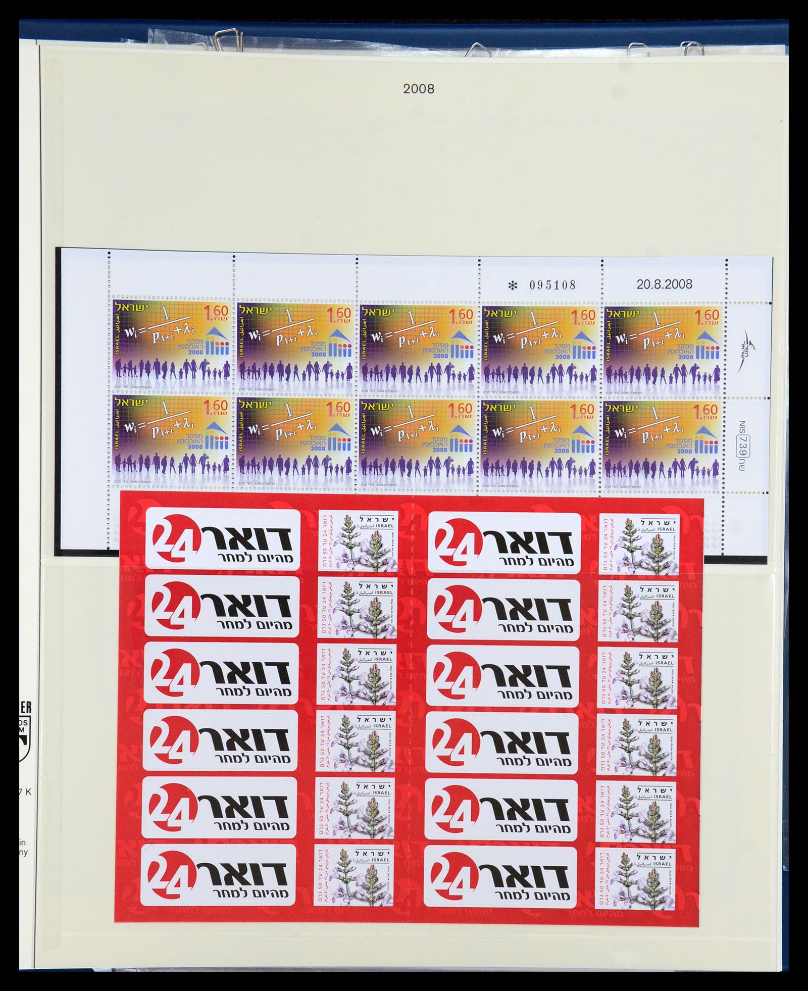 35825 220 - Postzegelverzameling 35825 Israël 1984-2009.