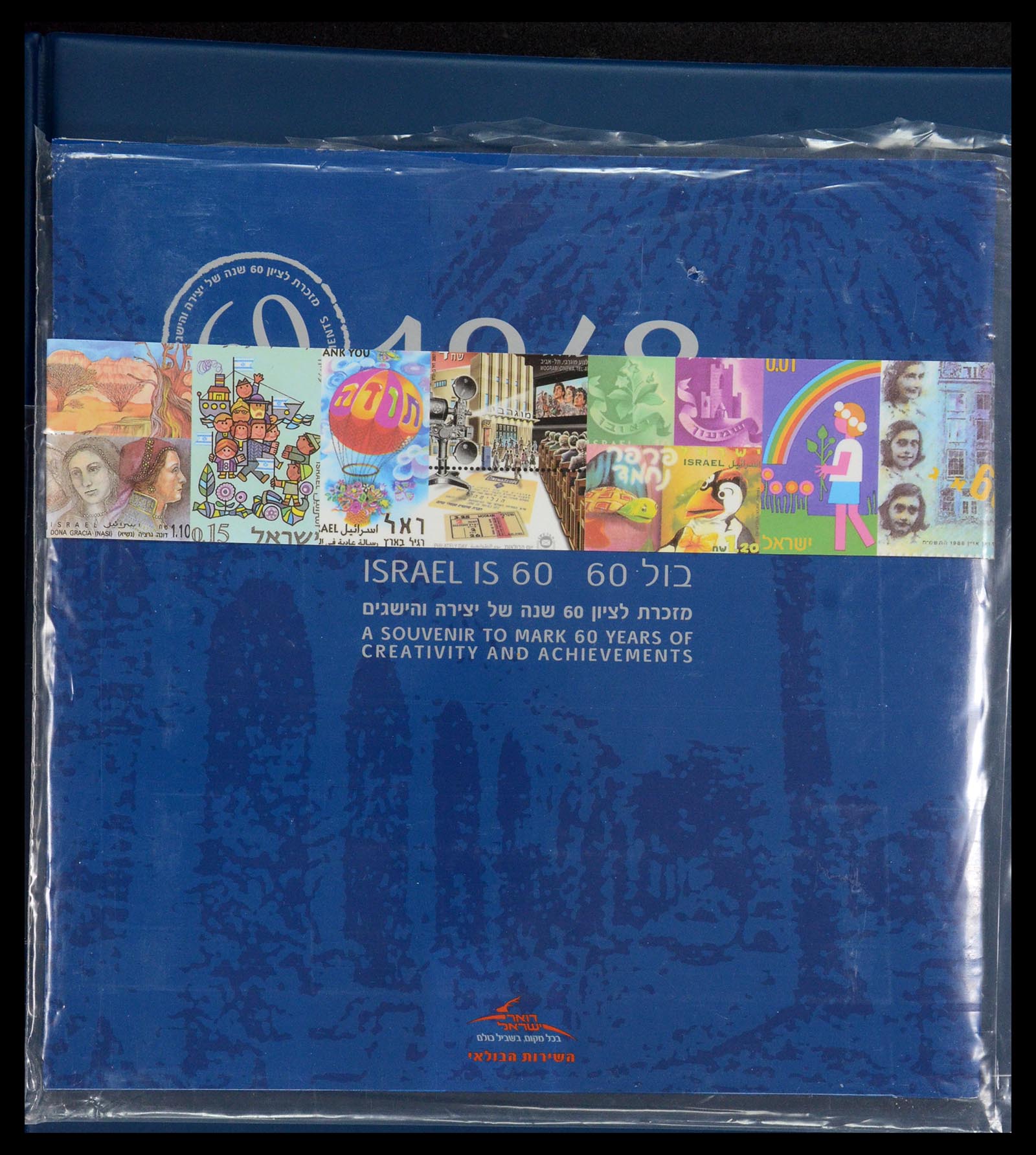 35825 231 - Postzegelverzameling 35825 Israël 1984-2009.