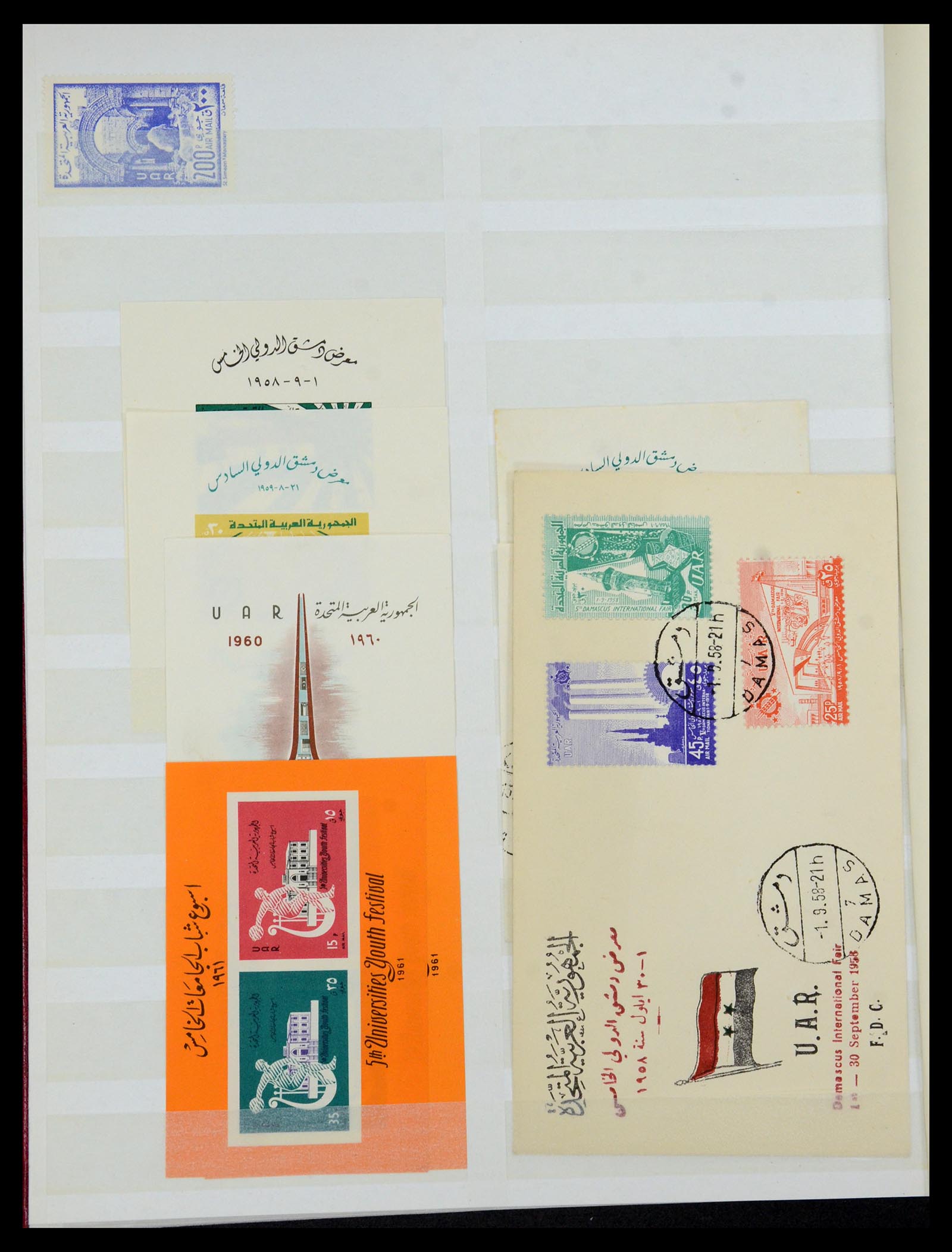 35835 043 - Stamp Collection 35835 Arab countries 1948-1980.