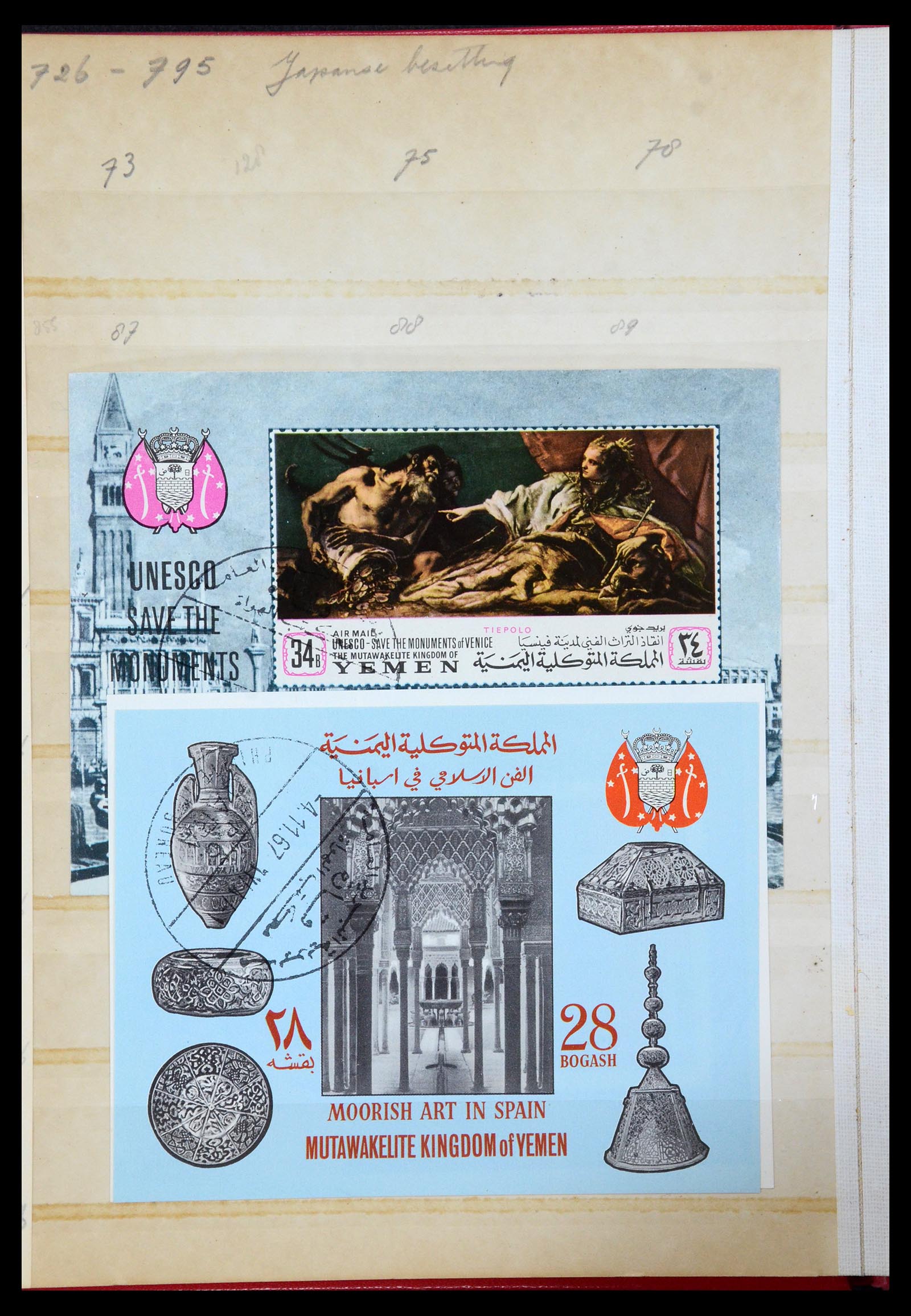 35835 445 - Stamp Collection 35835 Arab countries 1948-1980.