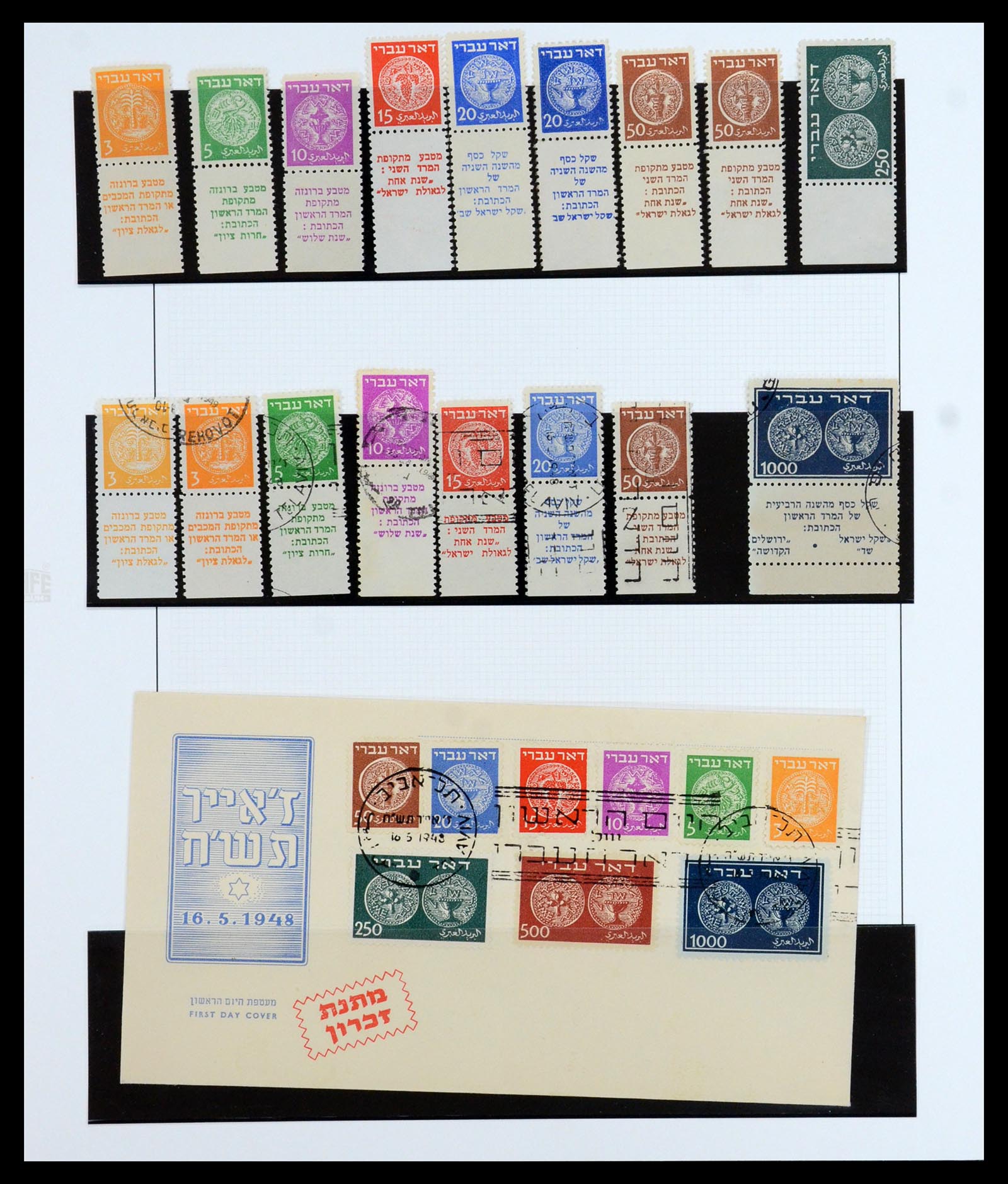 35840 001 - Postzegelverzameling 35840 Israël 1948-2011.