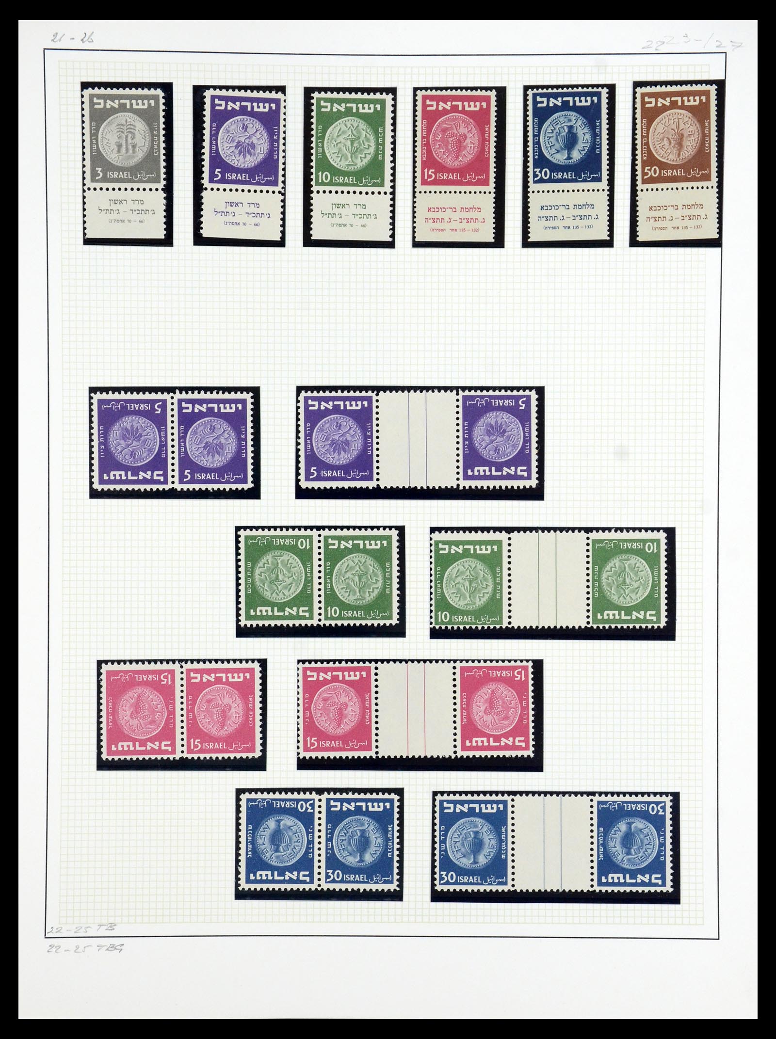 35840 006 - Postzegelverzameling 35840 Israël 1948-2011.